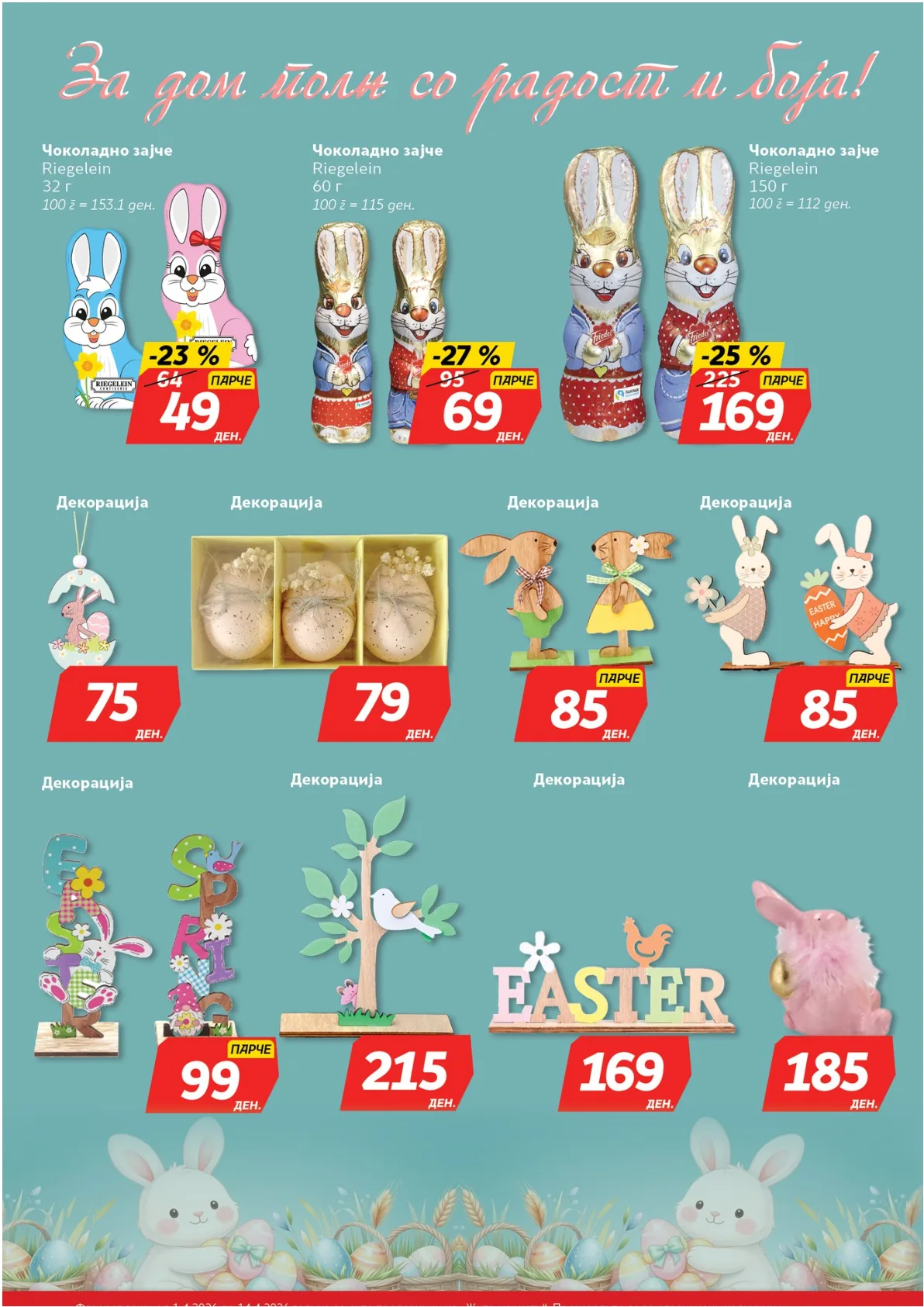 ЖИТО КАТАЛОГ page 2