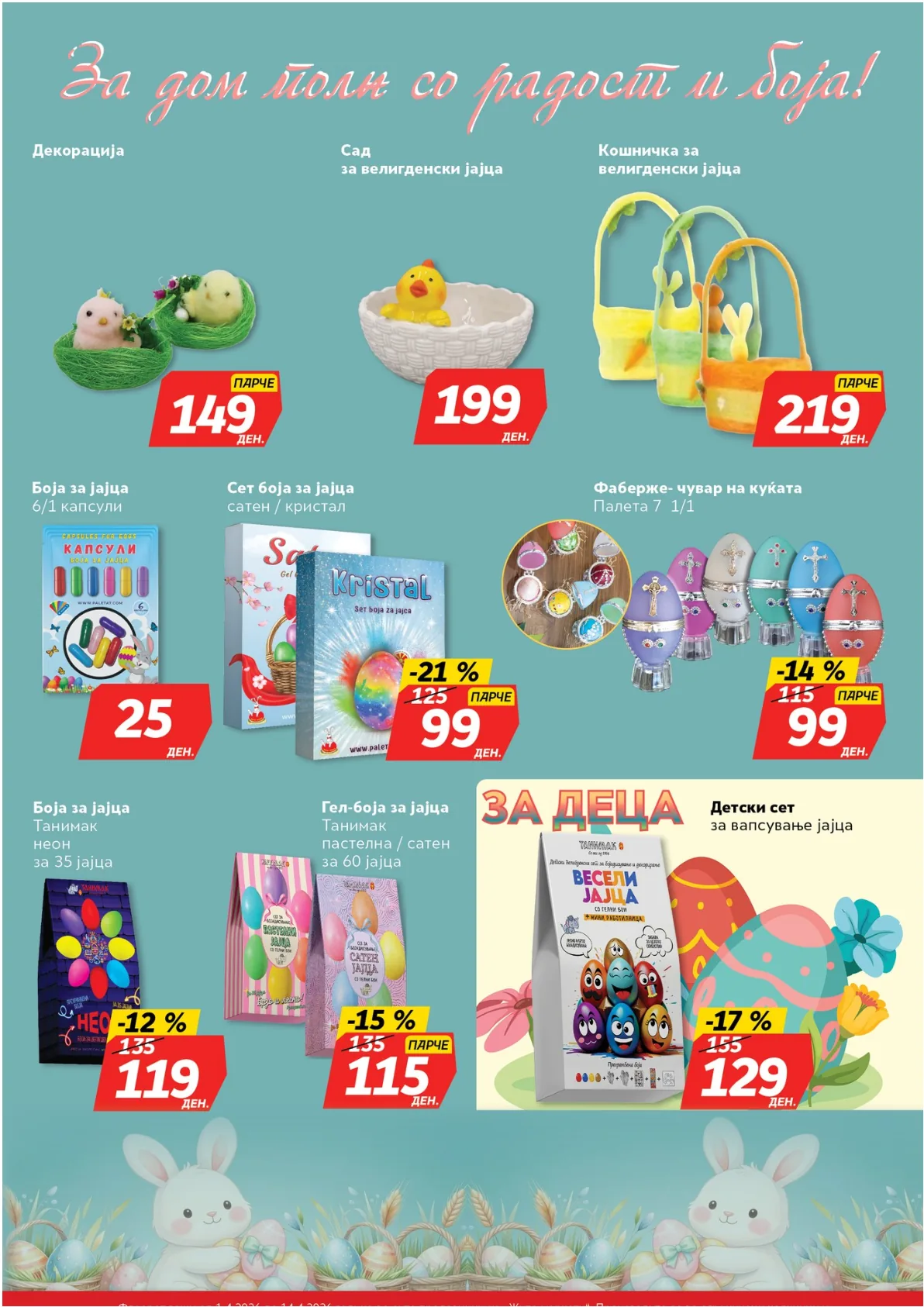 ЖИТО КАТАЛОГ page 3