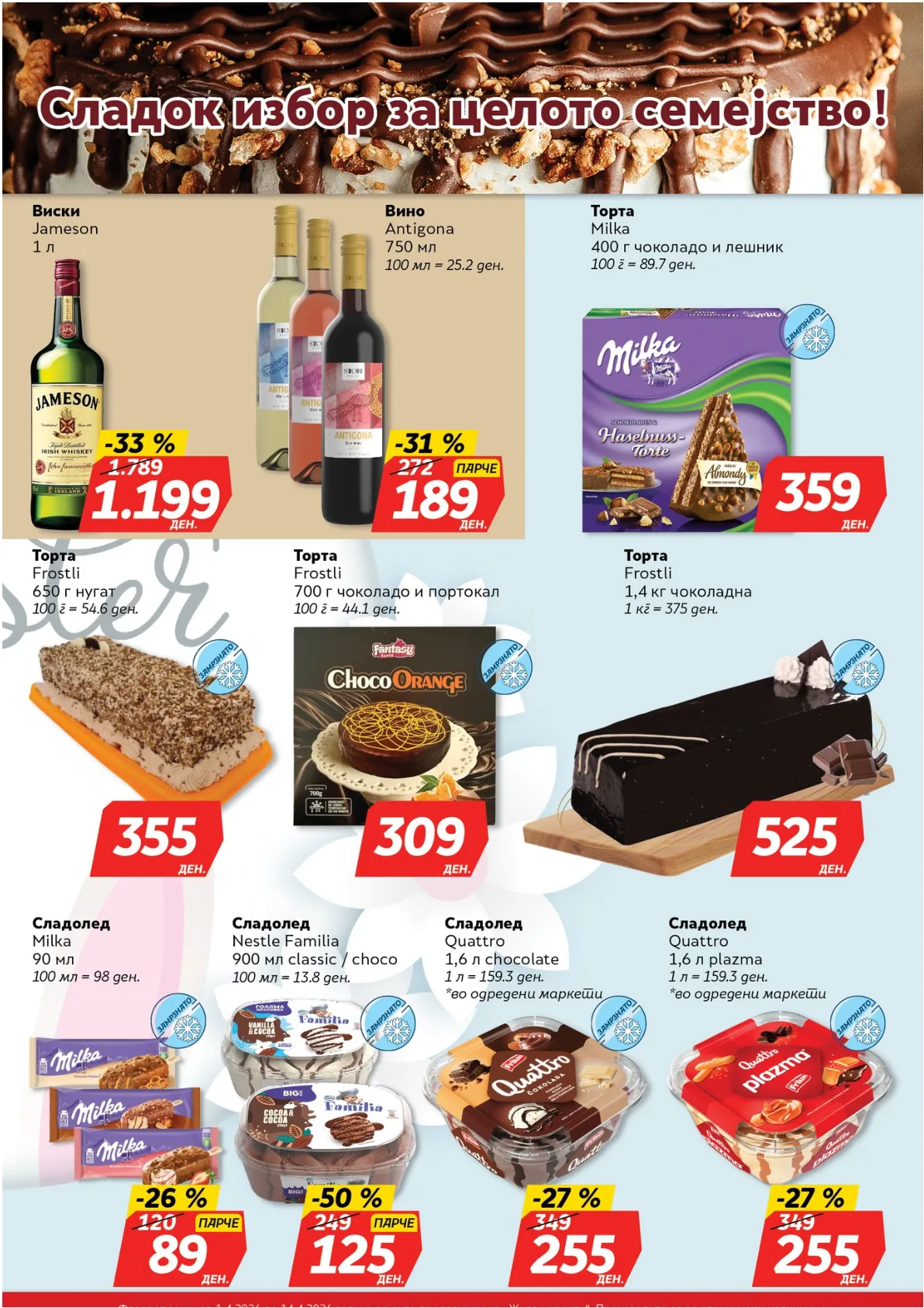 ЖИТО КАТАЛОГ page 7