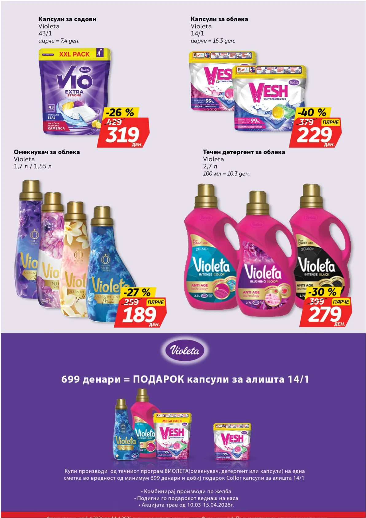 ЖИТО КАТАЛОГ page 21