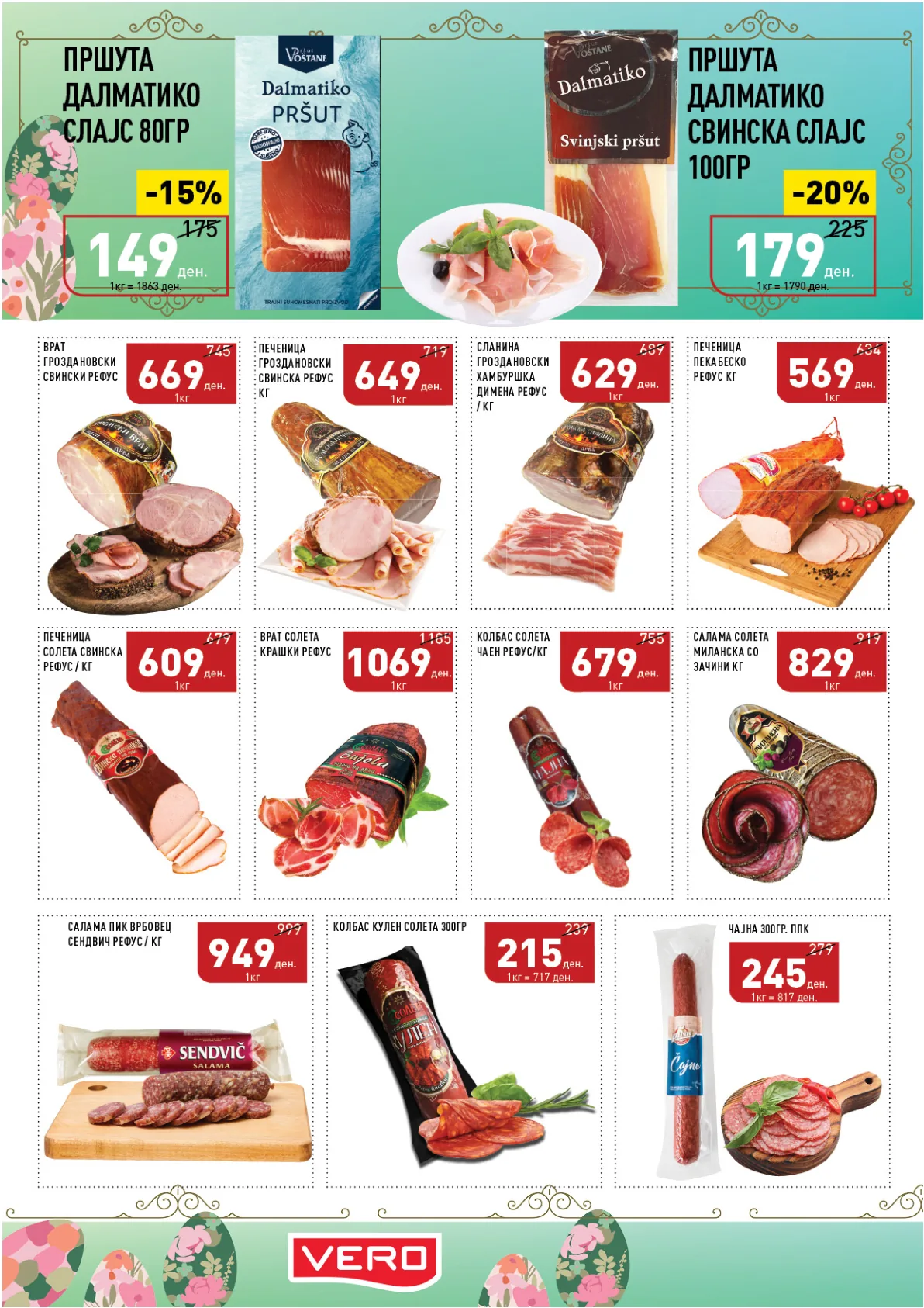 ВЕРО ВЕЛИГДЕНСКИ КАТАЛОГ страница 4