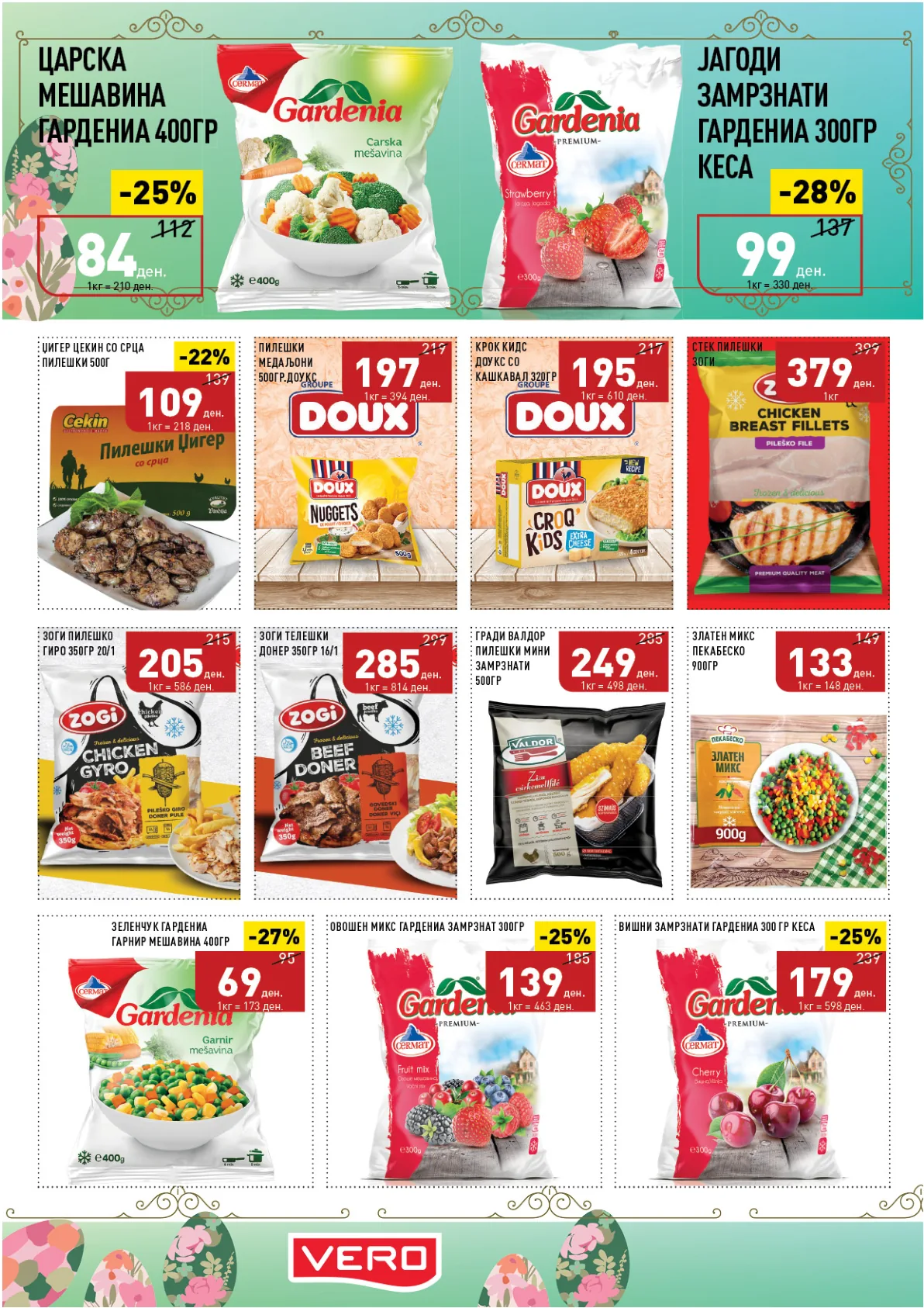 ВЕРО ВЕЛИГДЕНСКИ КАТАЛОГ страница 6