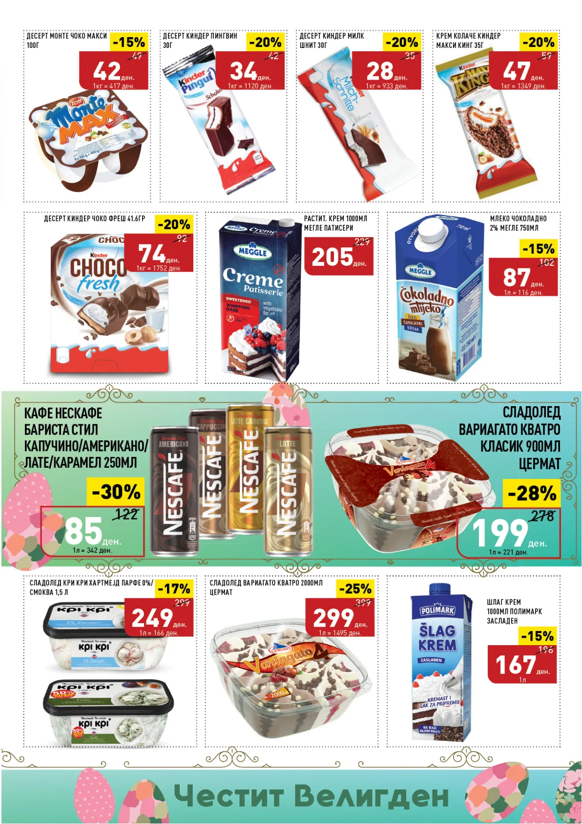 ВЕРО ВЕЛИГДЕНСКИ КАТАЛОГ страница 13