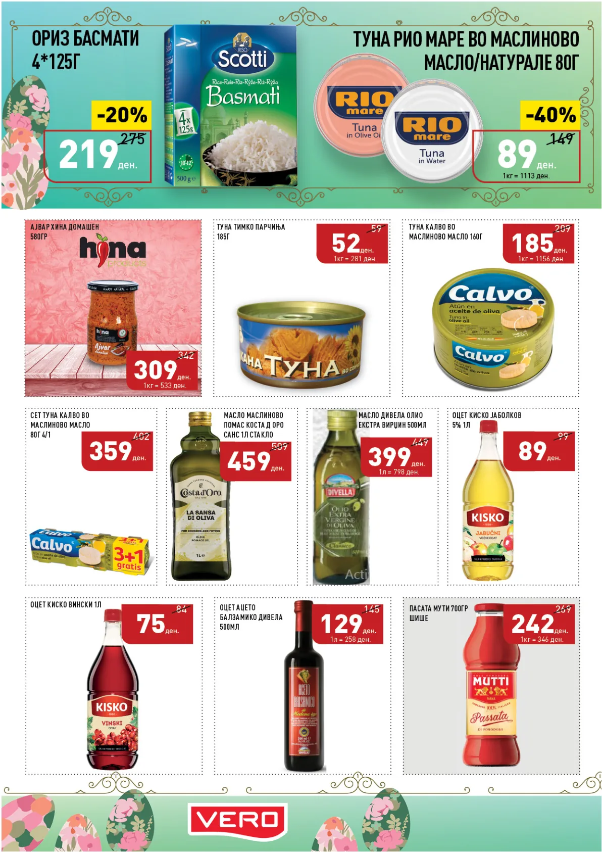 ВЕРО ВЕЛИГДЕНСКИ КАТАЛОГ страница 14