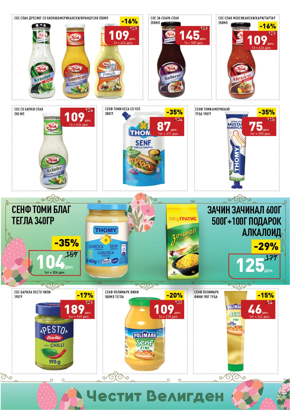 ВЕРО ВЕЛИГДЕНСКИ КАТАЛОГ страница 17