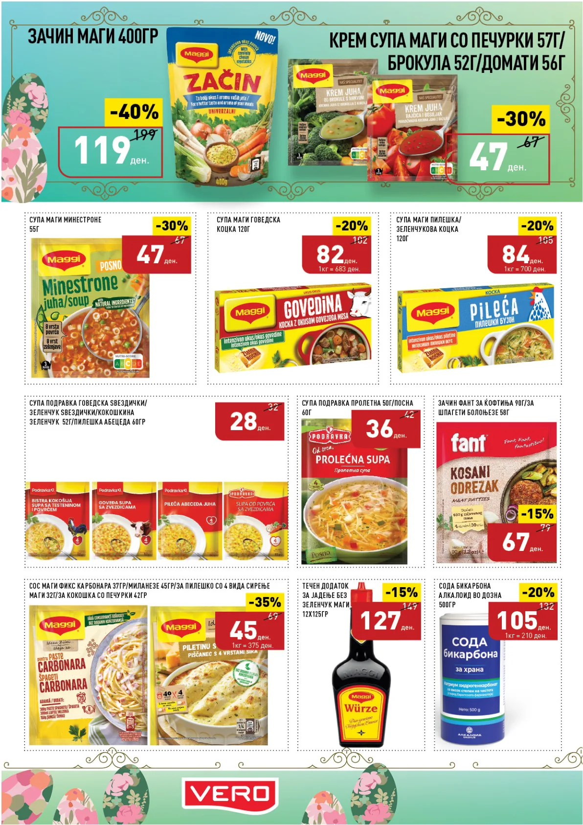 ВЕРО ВЕЛИГДЕНСКИ КАТАЛОГ страница 18