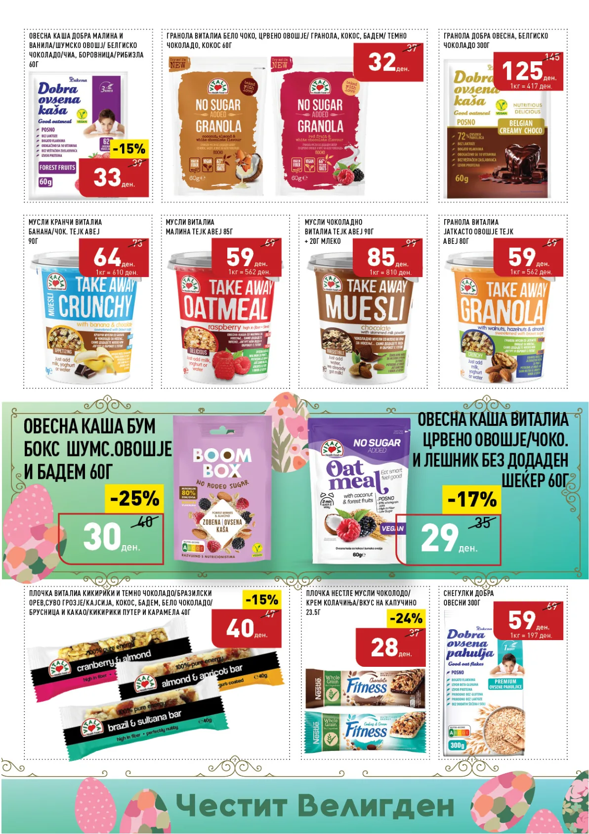 ВЕРО ВЕЛИГДЕНСКИ КАТАЛОГ страница 23