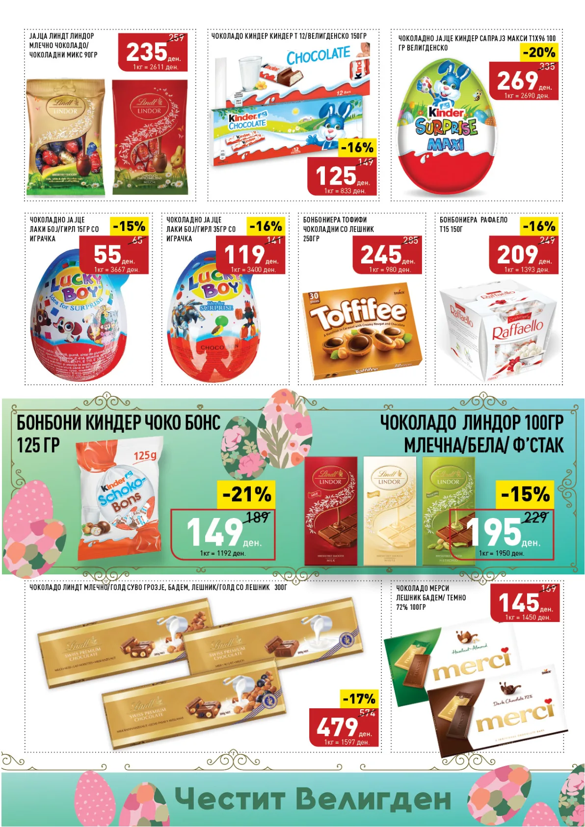 ВЕРО ВЕЛИГДЕНСКИ КАТАЛОГ страница 27