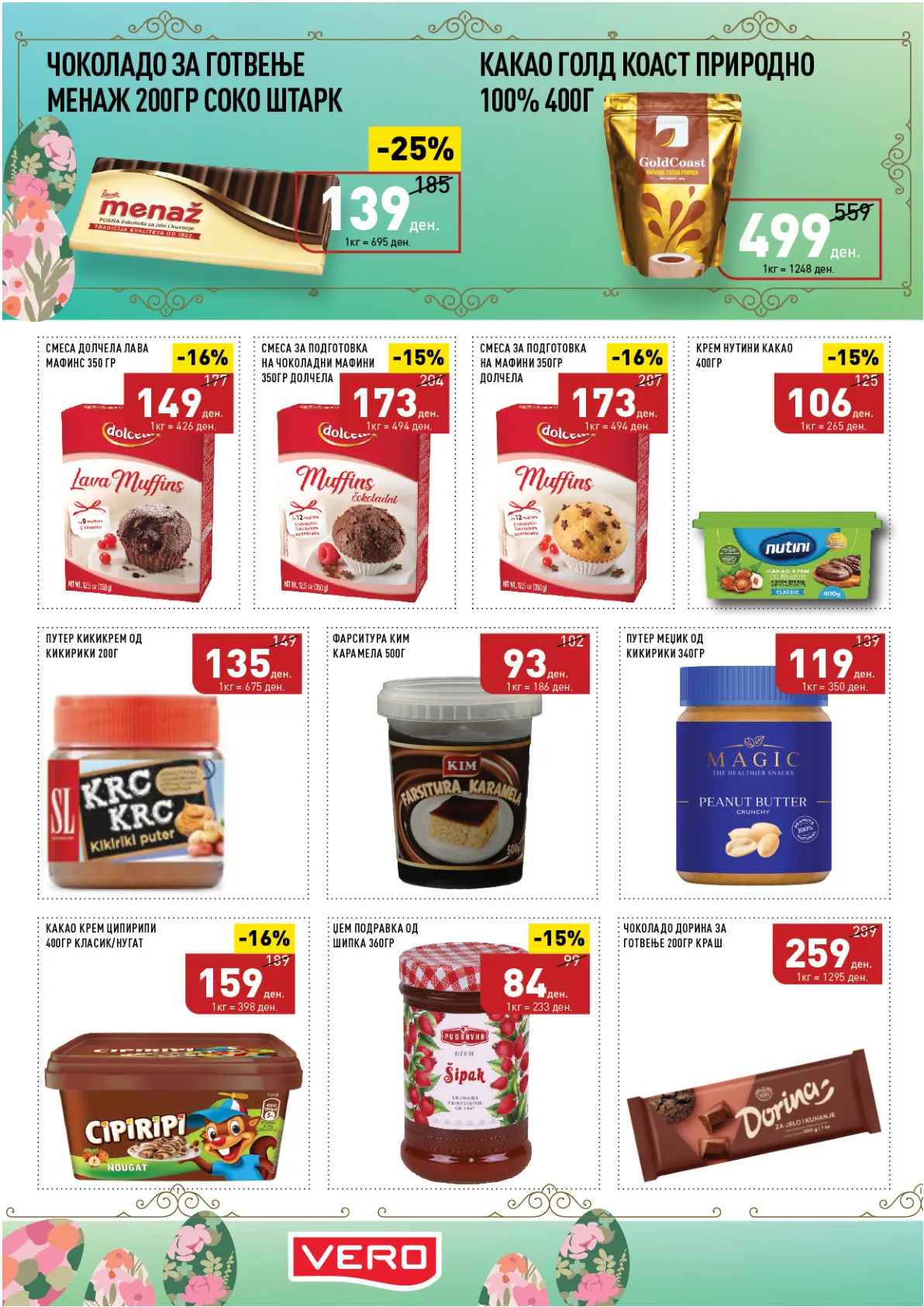 ВЕРО ВЕЛИГДЕНСКИ КАТАЛОГ страница 30