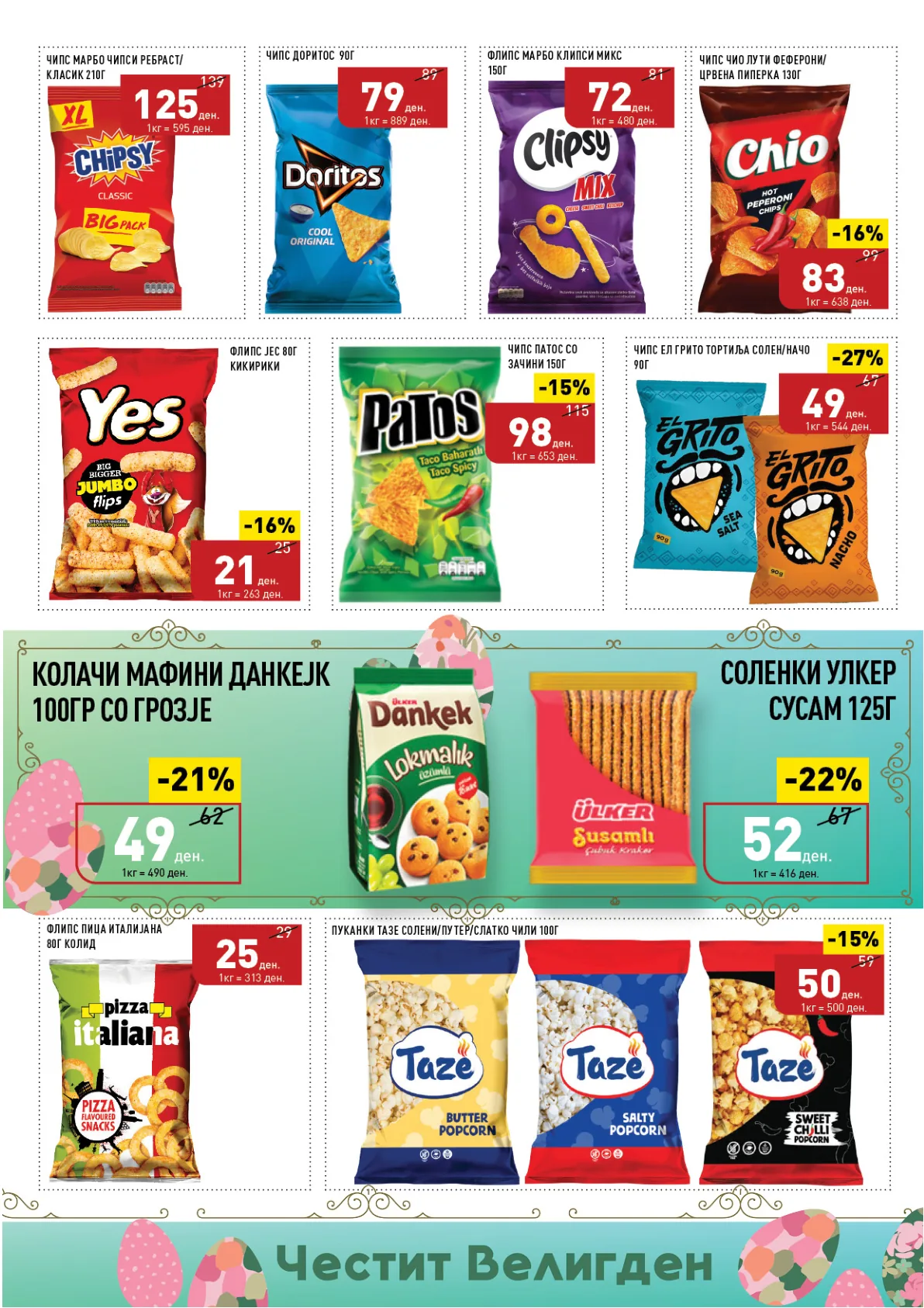 ВЕРО ВЕЛИГДЕНСКИ КАТАЛОГ страница 33