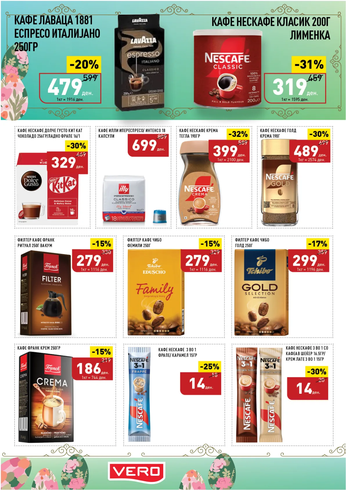 ВЕРО ВЕЛИГДЕНСКИ КАТАЛОГ страница 34