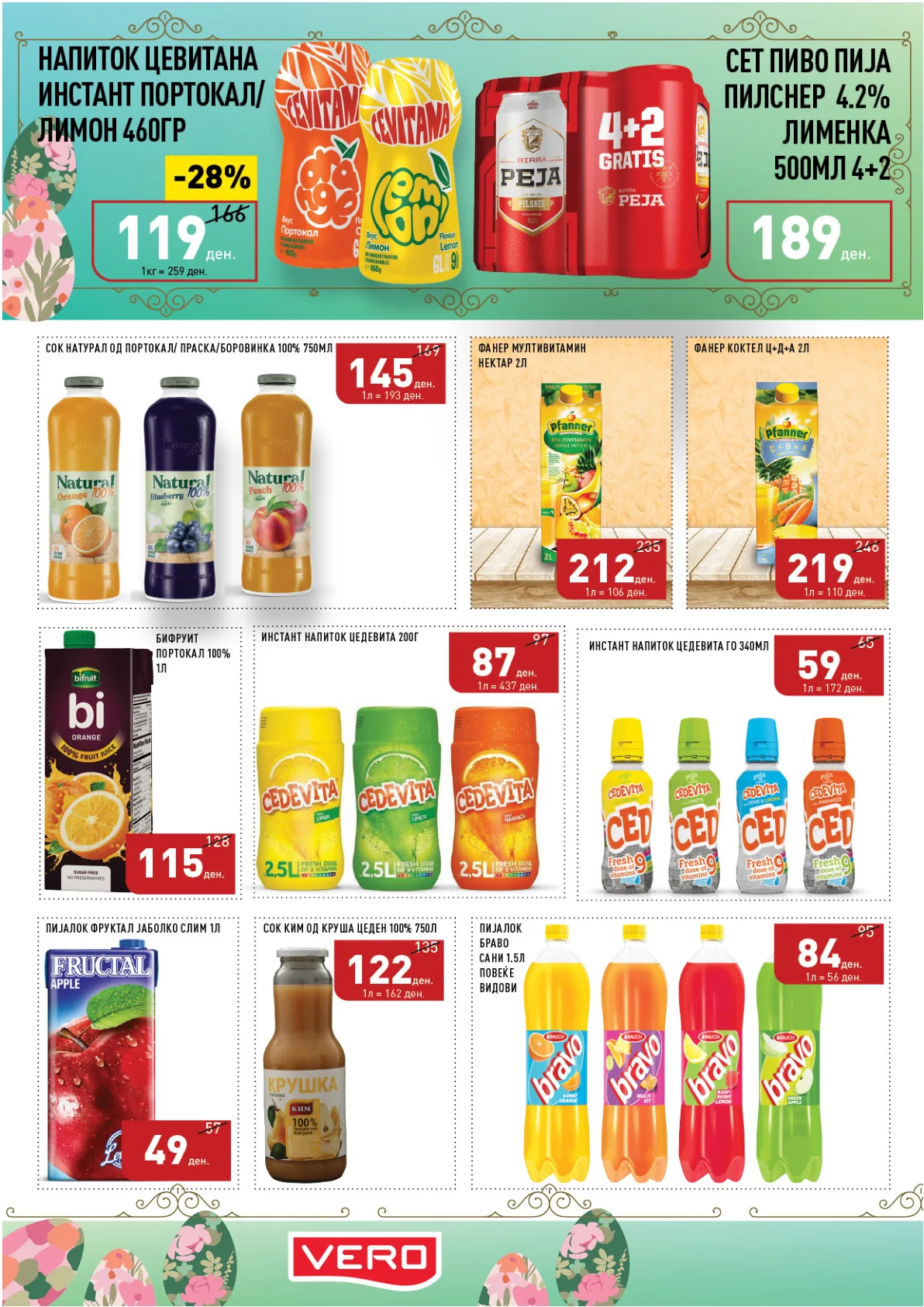 ВЕРО ВЕЛИГДЕНСКИ КАТАЛОГ страница 36