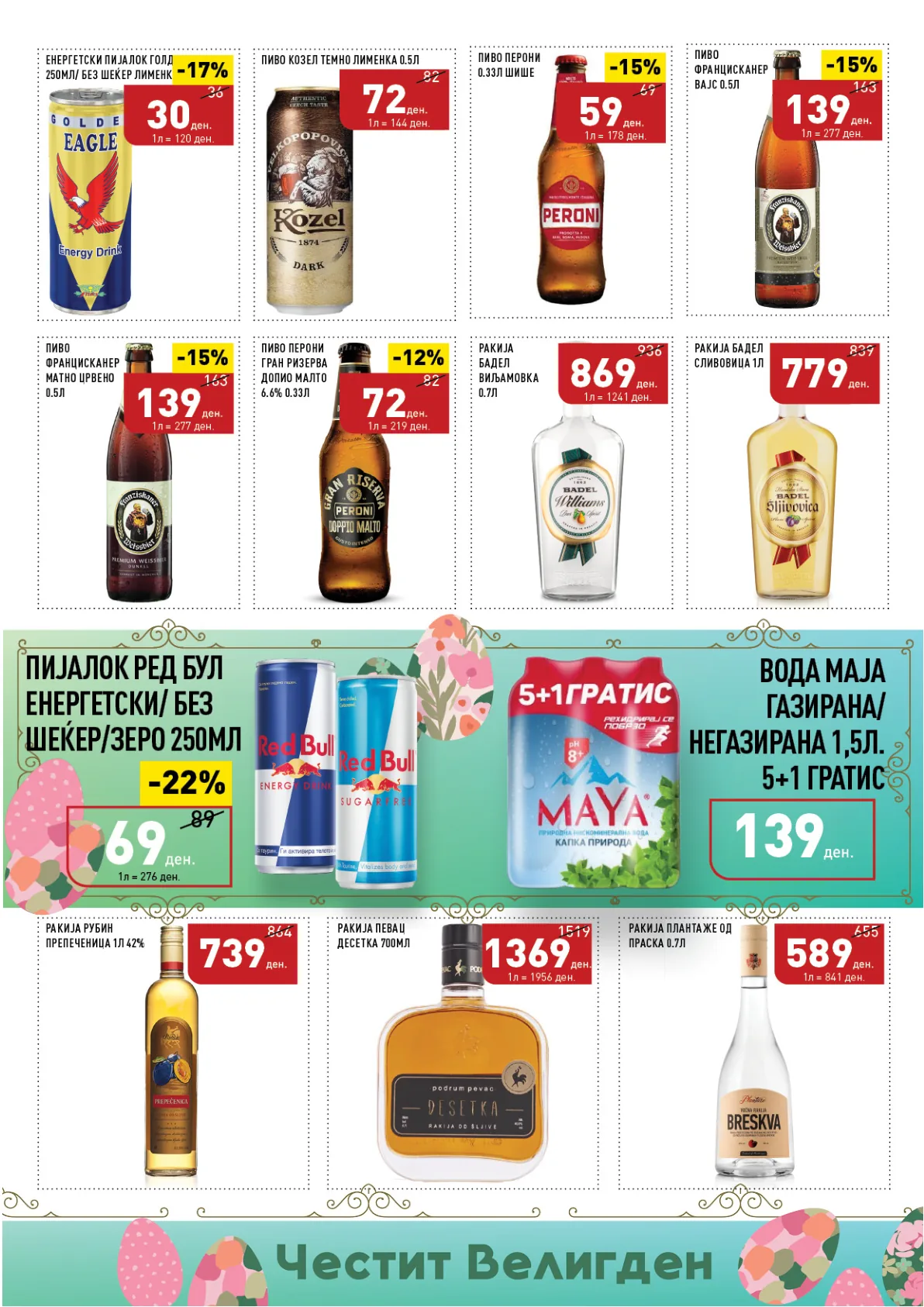 ВЕРО ВЕЛИГДЕНСКИ КАТАЛОГ страница 37