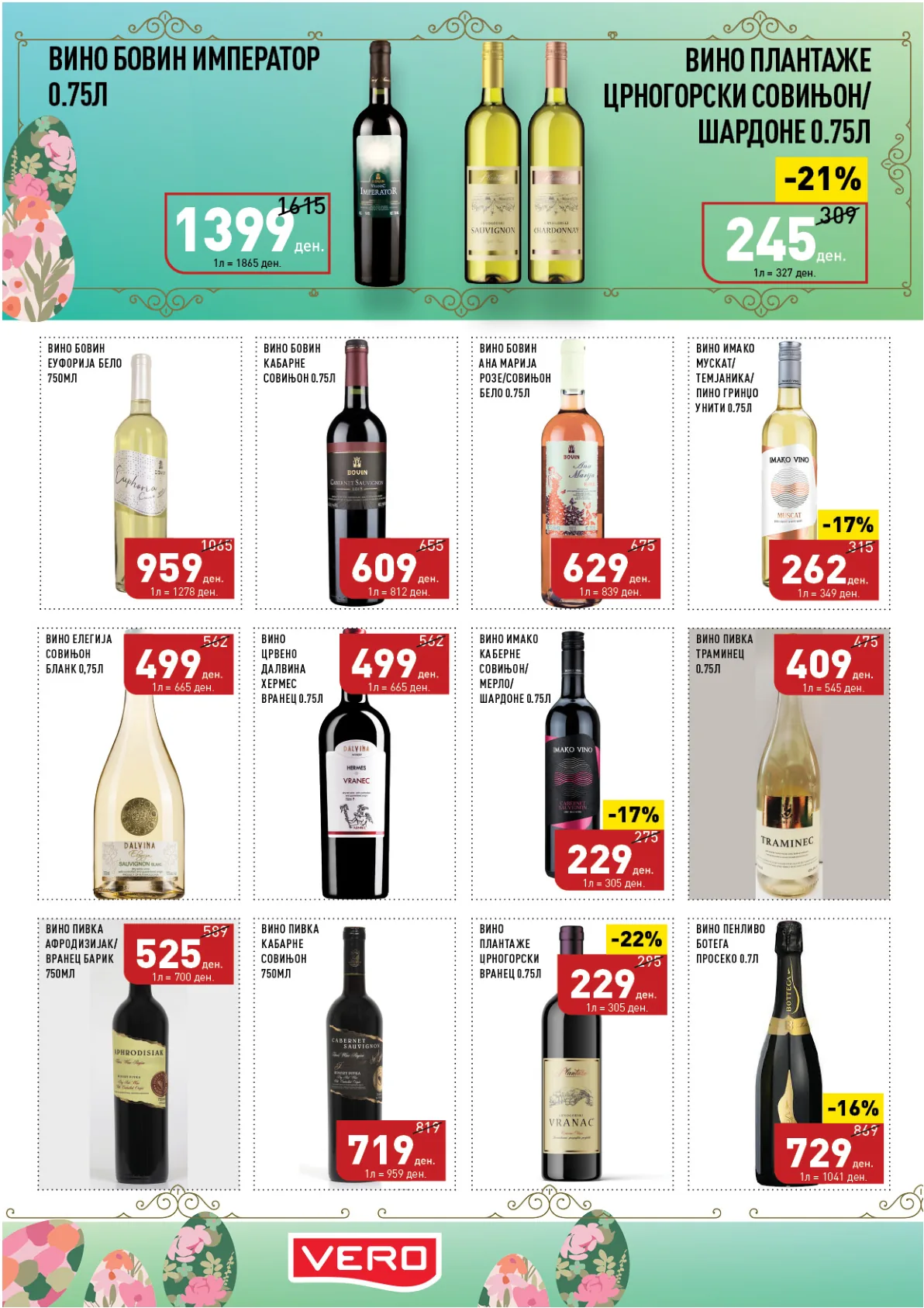 ВЕРО ВЕЛИГДЕНСКИ КАТАЛОГ страница 38