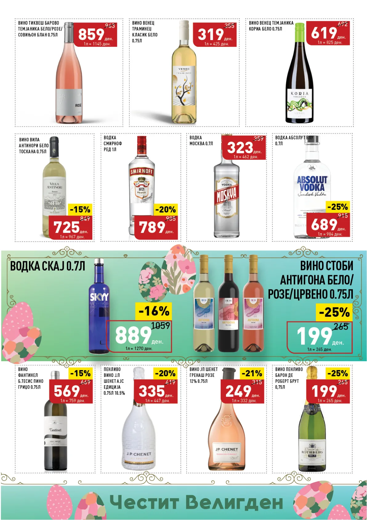 ВЕРО ВЕЛИГДЕНСКИ КАТАЛОГ страница 39