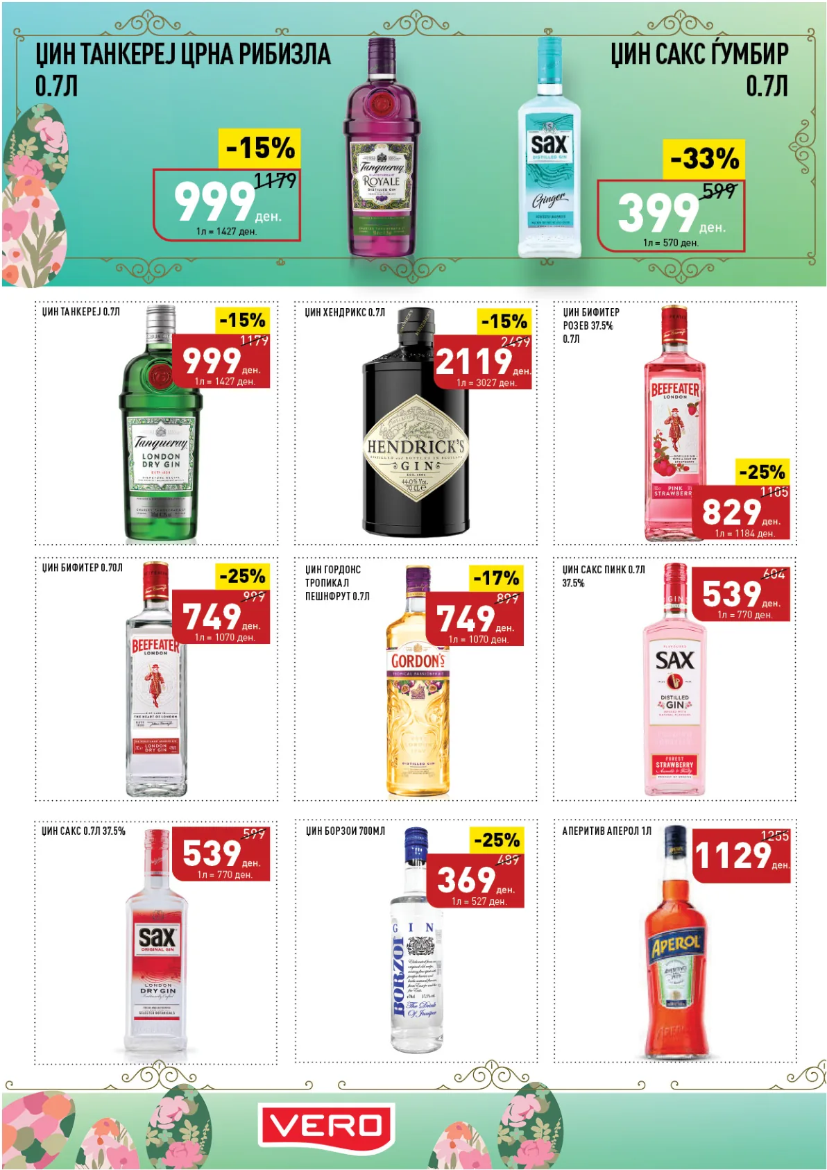 ВЕРО ВЕЛИГДЕНСКИ КАТАЛОГ страница 40