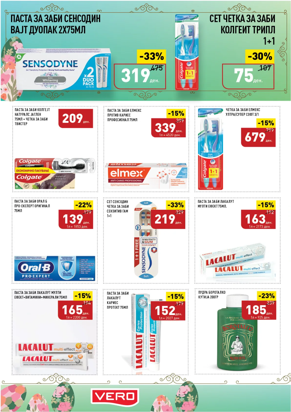 ВЕРО ВЕЛИГДЕНСКИ КАТАЛОГ страница 45