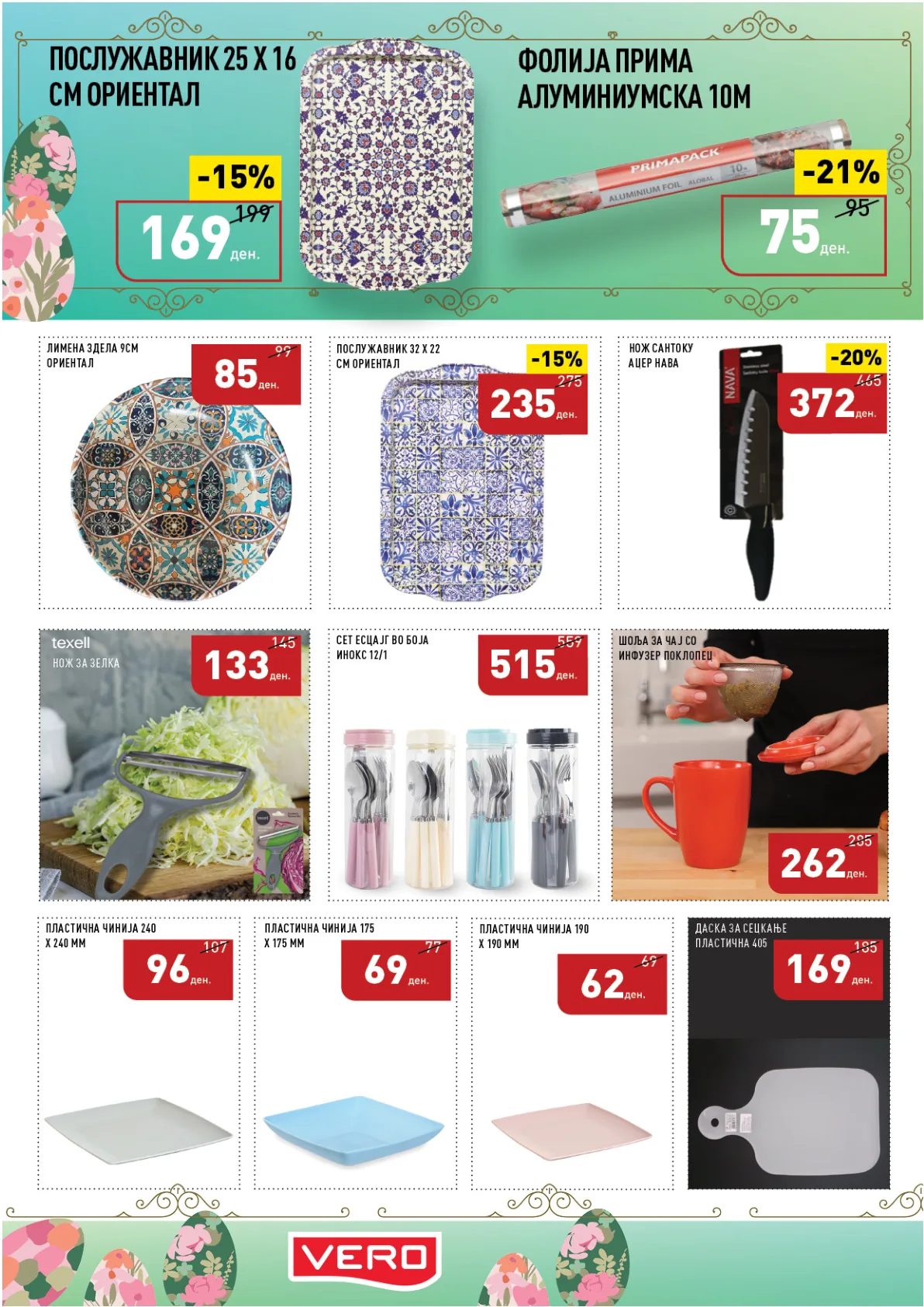 ВЕРО ВЕЛИГДЕНСКИ КАТАЛОГ страница 47