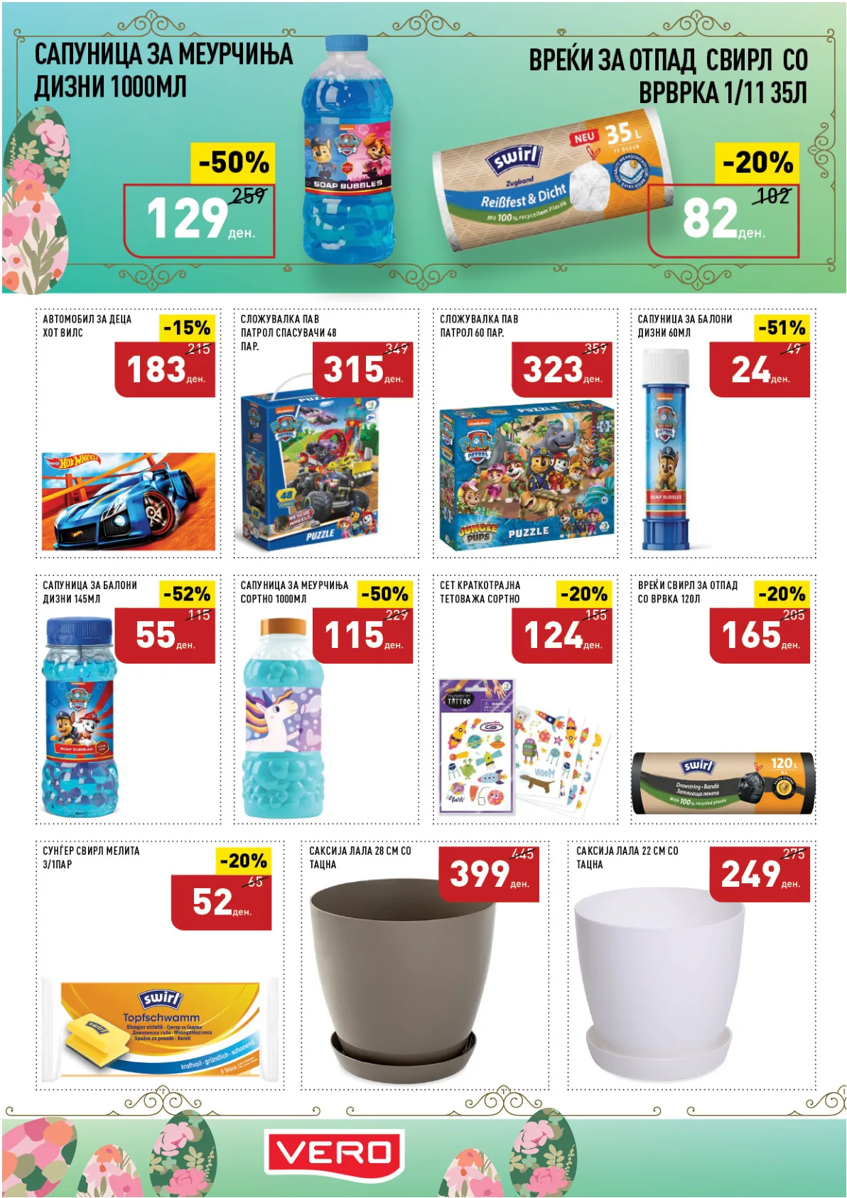 ВЕРО ВЕЛИГДЕНСКИ КАТАЛОГ страница 49