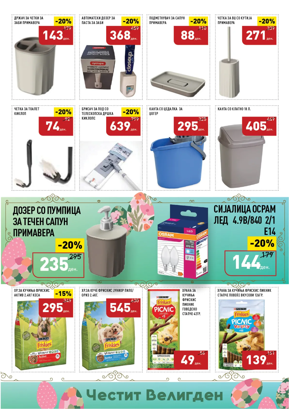 ВЕРО ВЕЛИГДЕНСКИ КАТАЛОГ страница 50