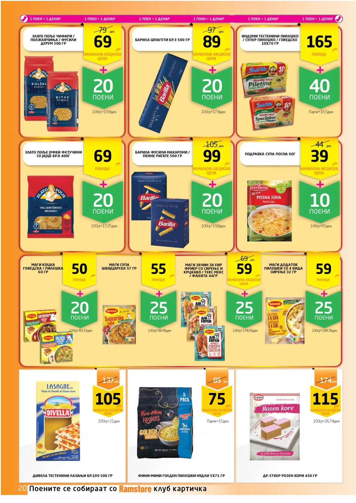 ВЕЛИГДЕНСКА РАМСТОРАМА page 20