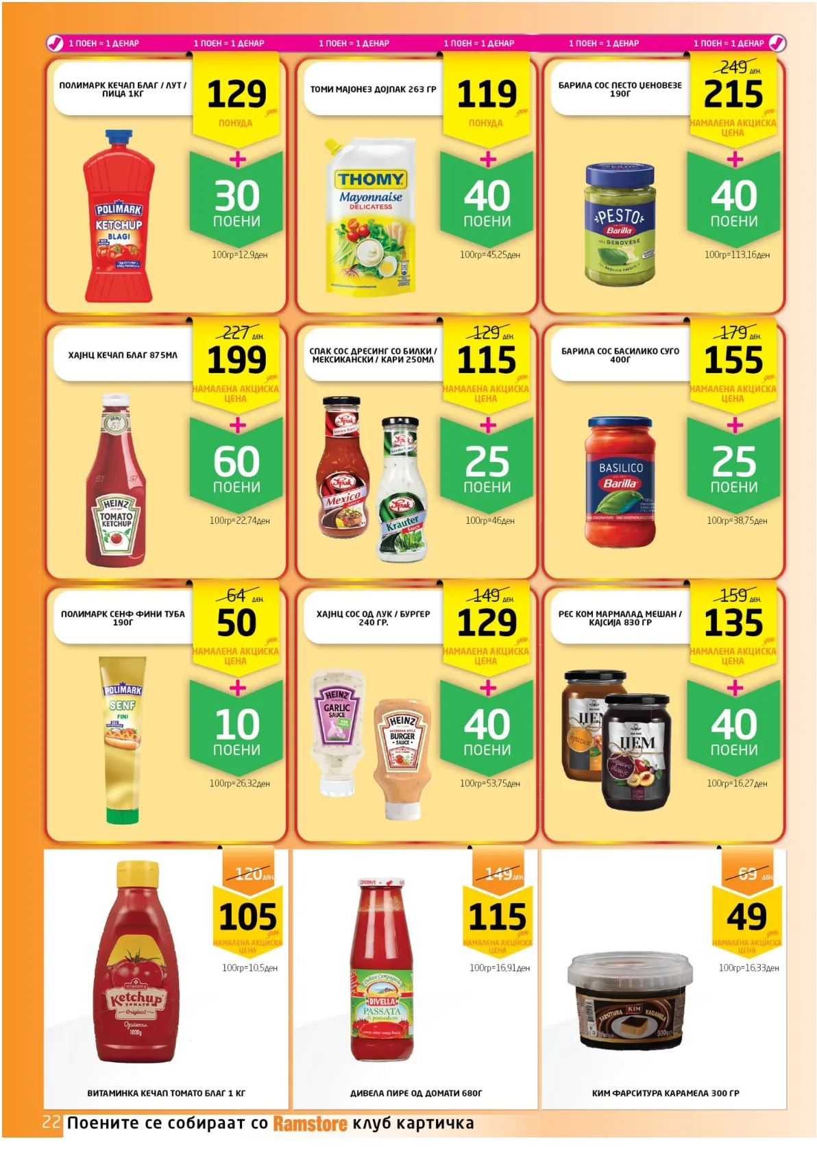 ВЕЛИГДЕНСКА РАМСТОРАМА page 22