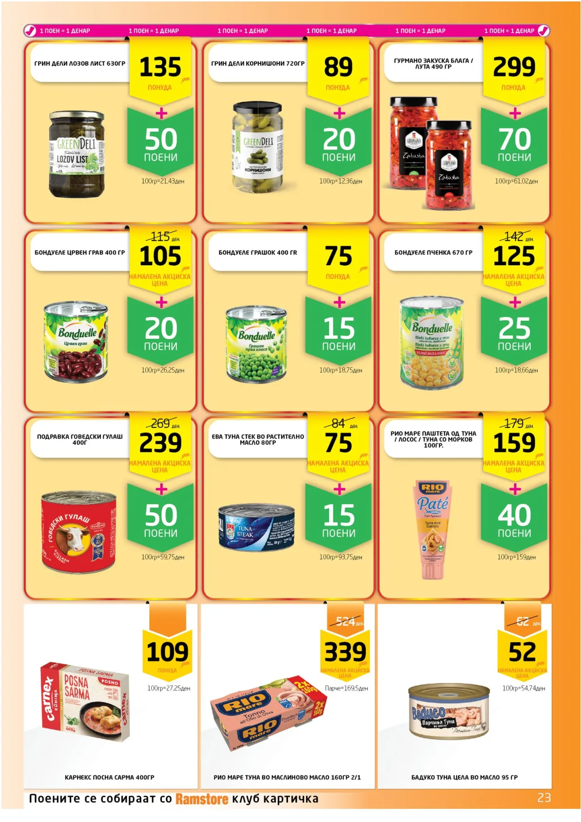 ВЕЛИГДЕНСКА РАМСТОРАМА page 23