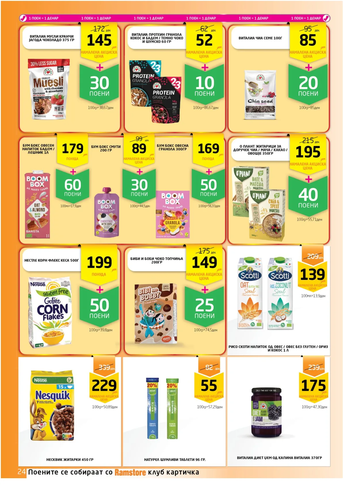 ВЕЛИГДЕНСКА РАМСТОРАМА page 24