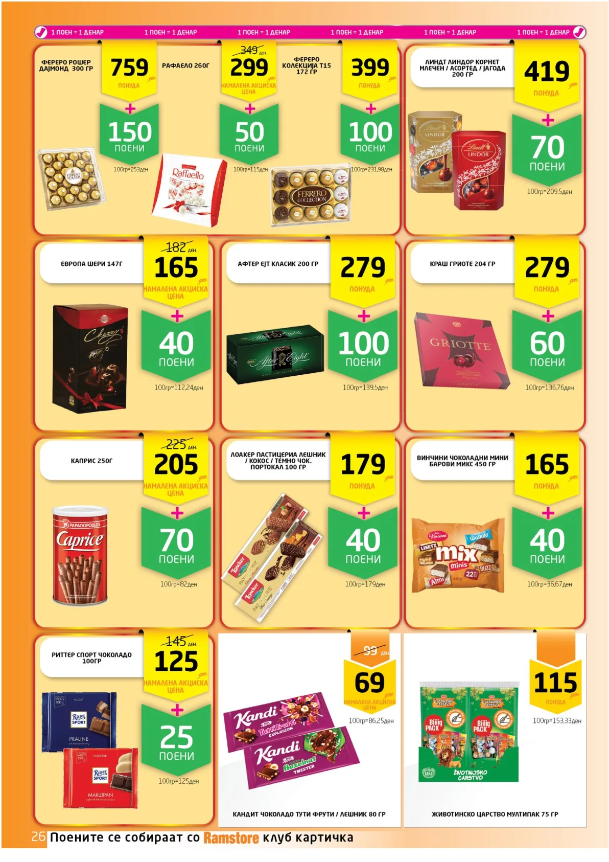 ВЕЛИГДЕНСКА РАМСТОРАМА page 26