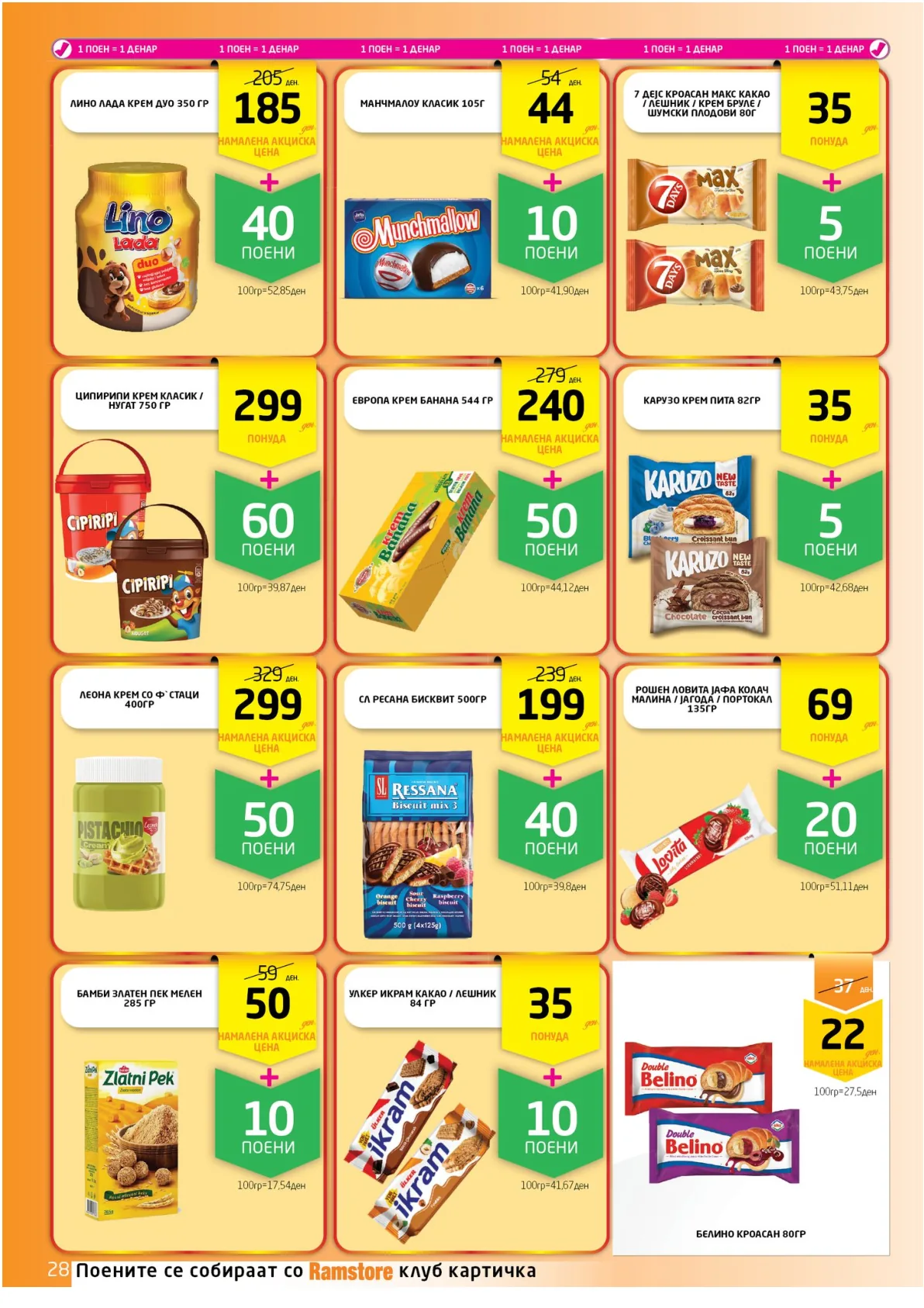 ВЕЛИГДЕНСКА РАМСТОРАМА page 28