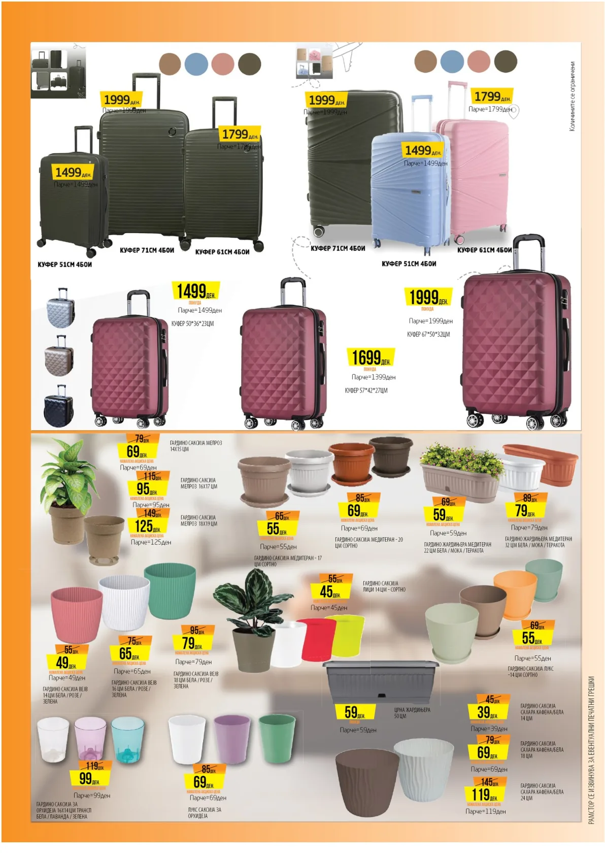 ВЕЛИГДЕНСКА РАМСТОРАМА page 43