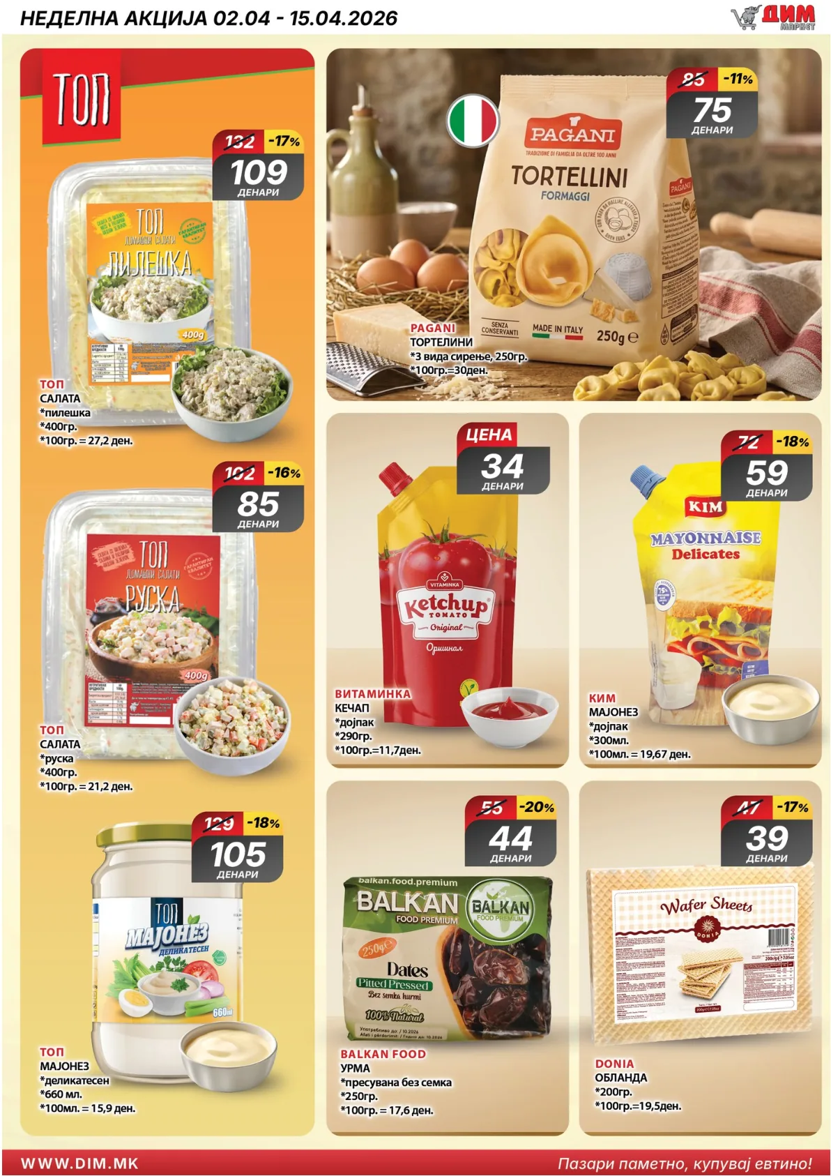 ДИМ ВЕЛИГДЕНСКИ КАТАЛОГ страница 11