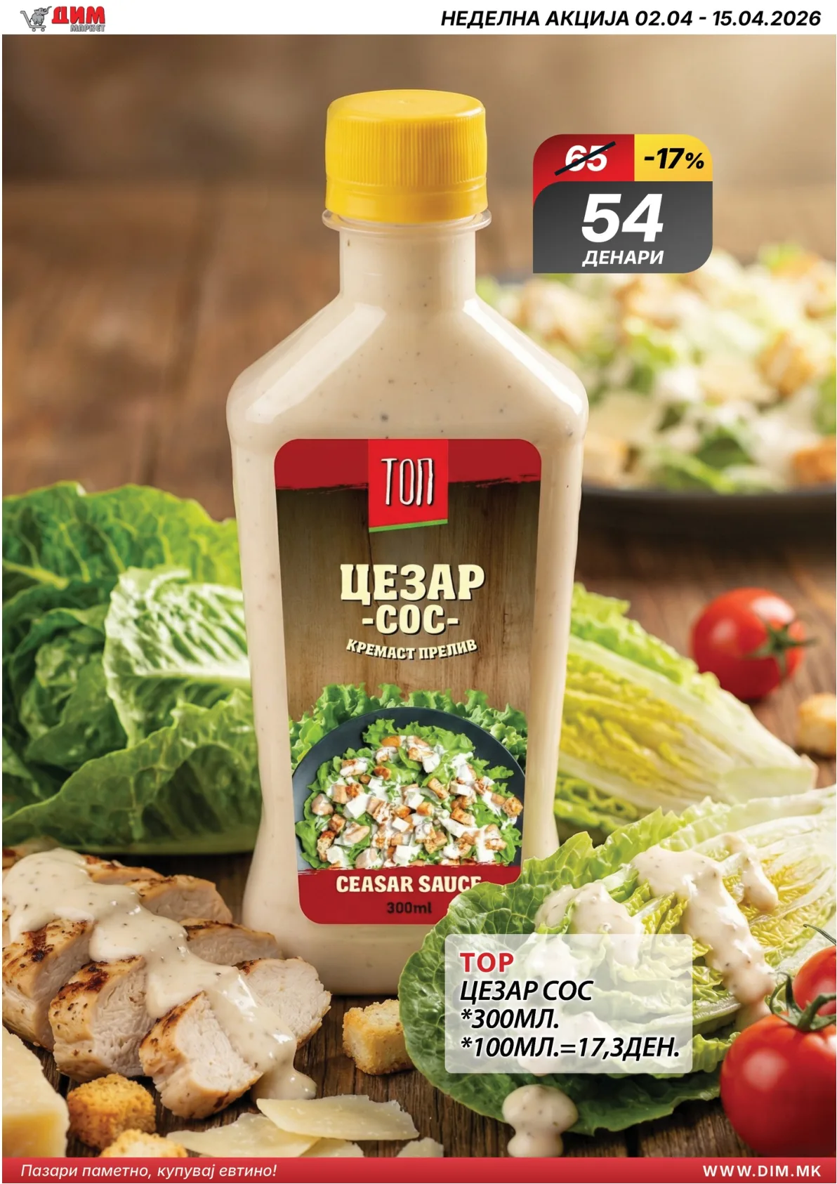 ДИМ ВЕЛИГДЕНСКИ КАТАЛОГ страница 12