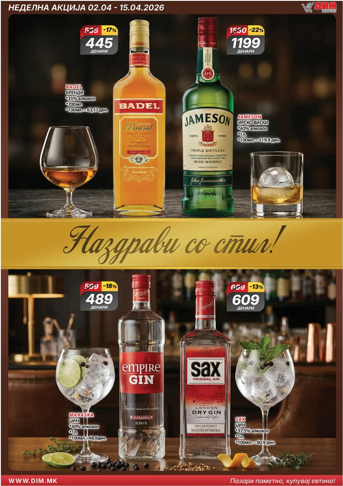 ДИМ ВЕЛИГДЕНСКИ КАТАЛОГ страница 13