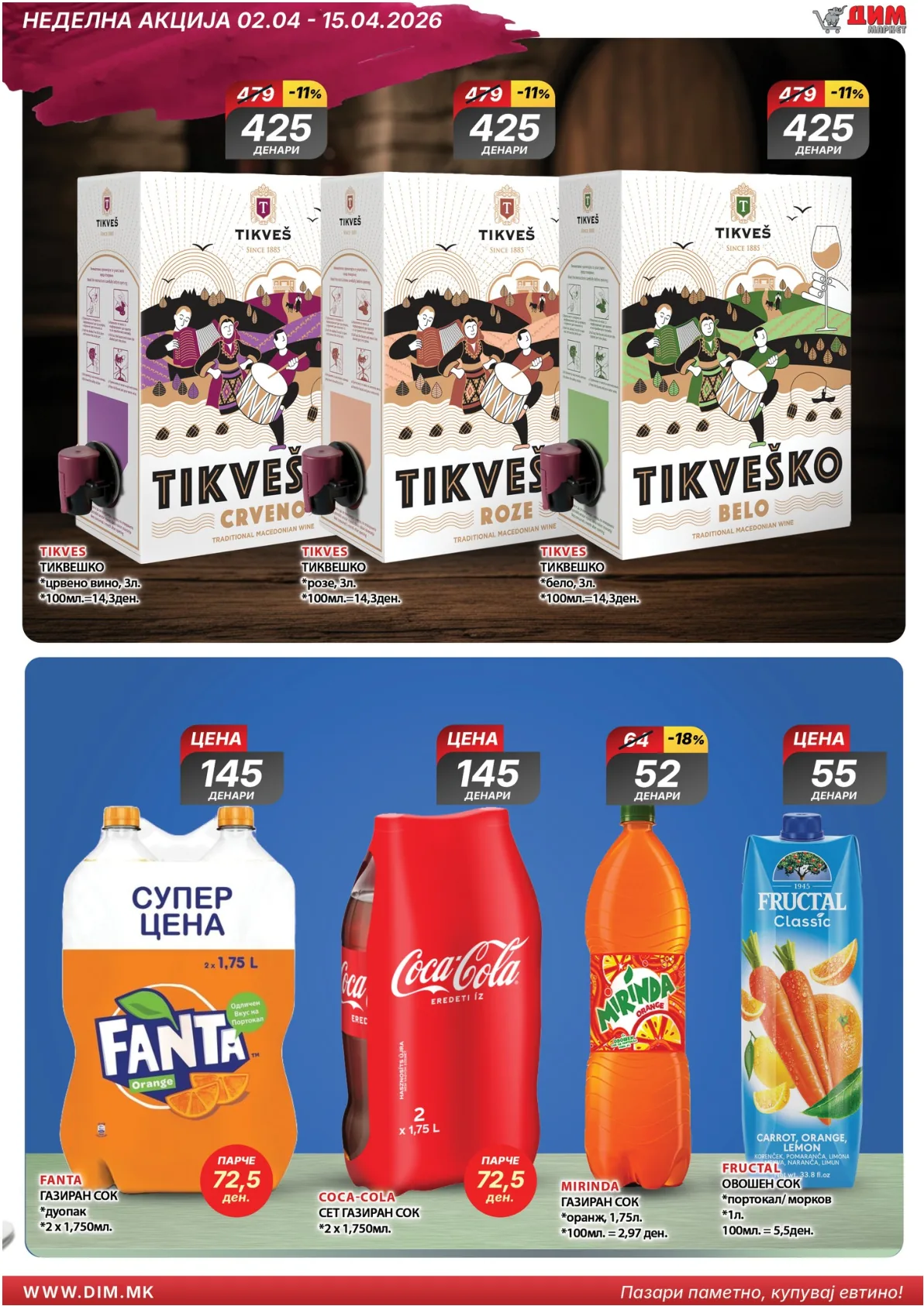 ДИМ ВЕЛИГДЕНСКИ КАТАЛОГ страница 17