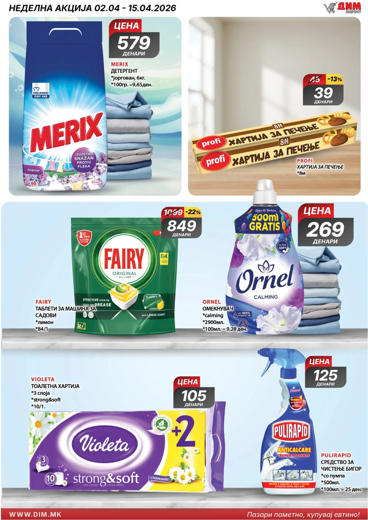 ДИМ ВЕЛИГДЕНСКИ КАТАЛОГ страница 28