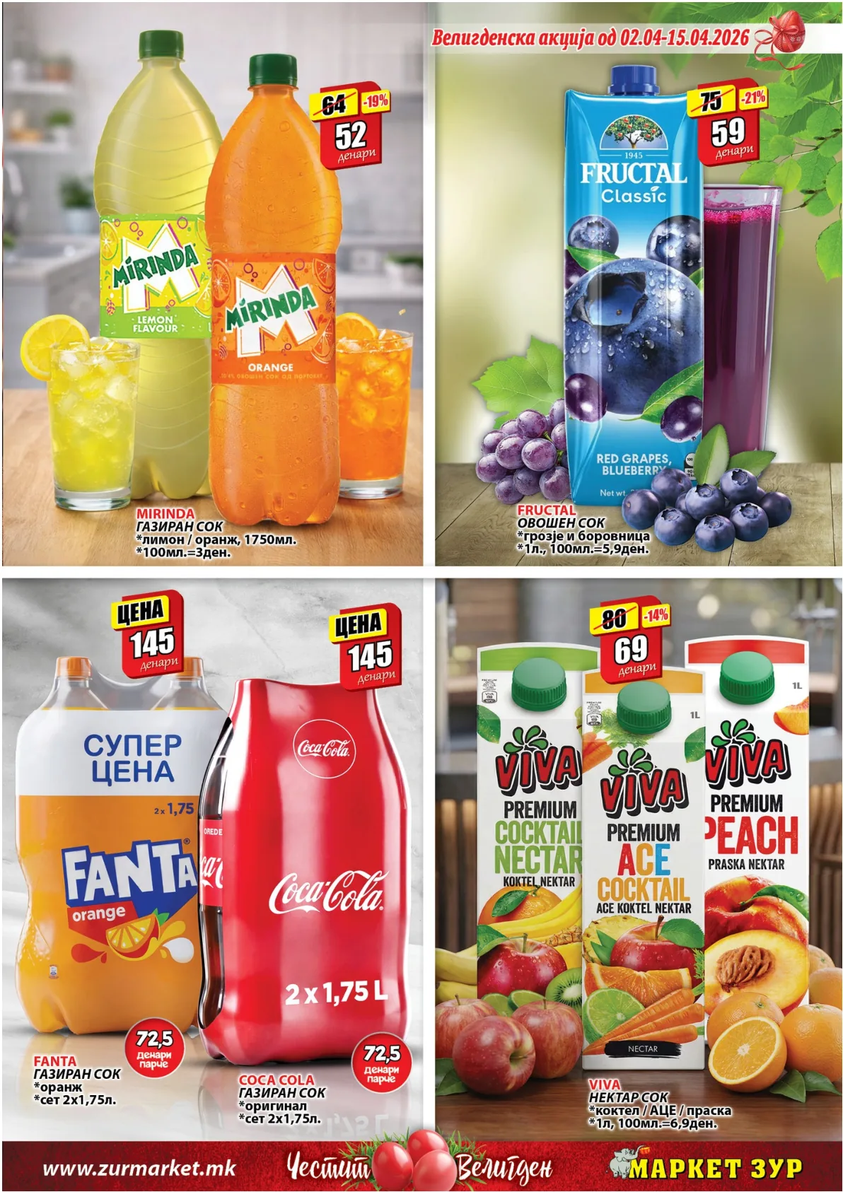 ЗУР ВЕЛИГДЕНСКИ КАТАЛОГ page 6