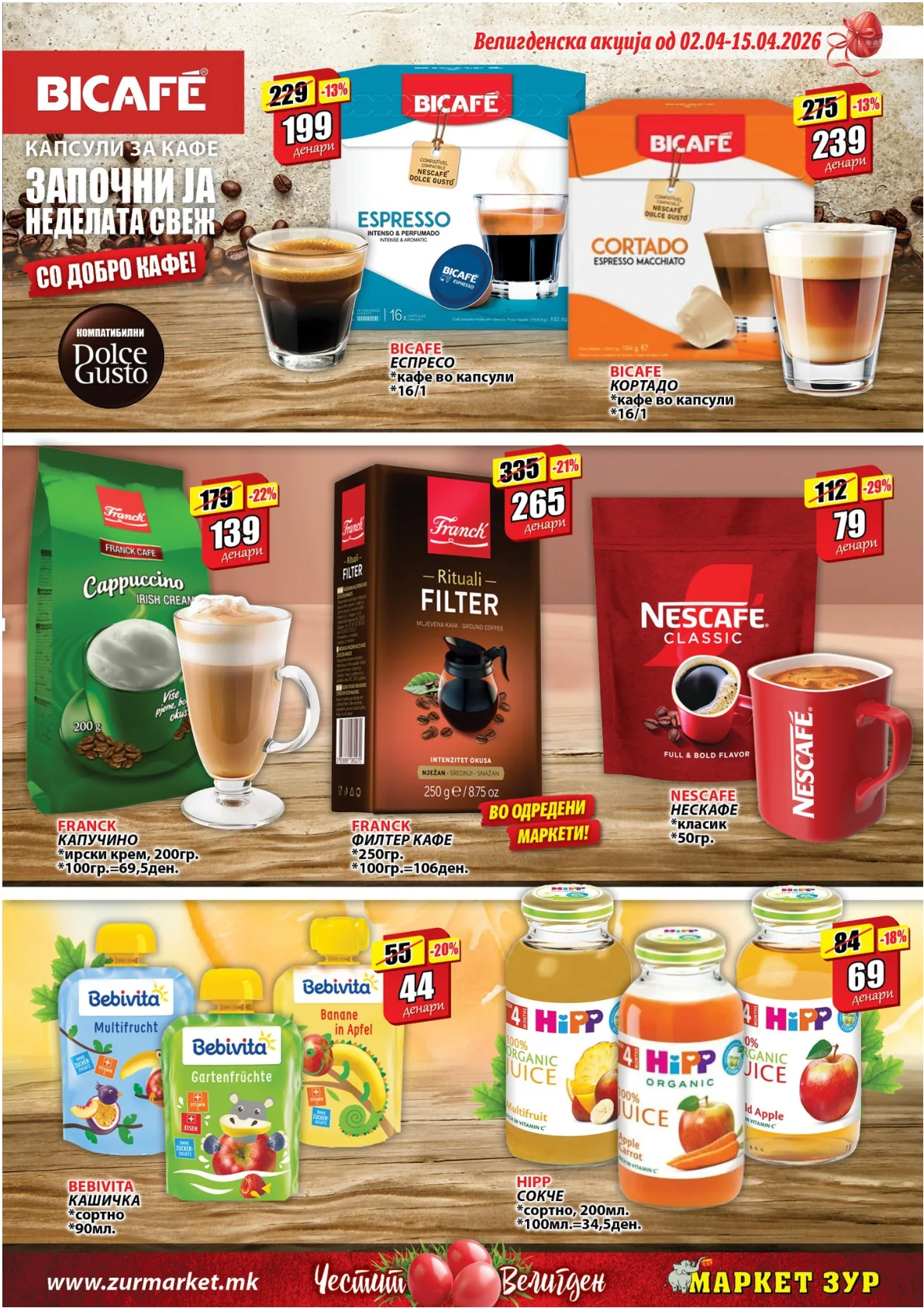 ЗУР ВЕЛИГДЕНСКИ КАТАЛОГ page 15