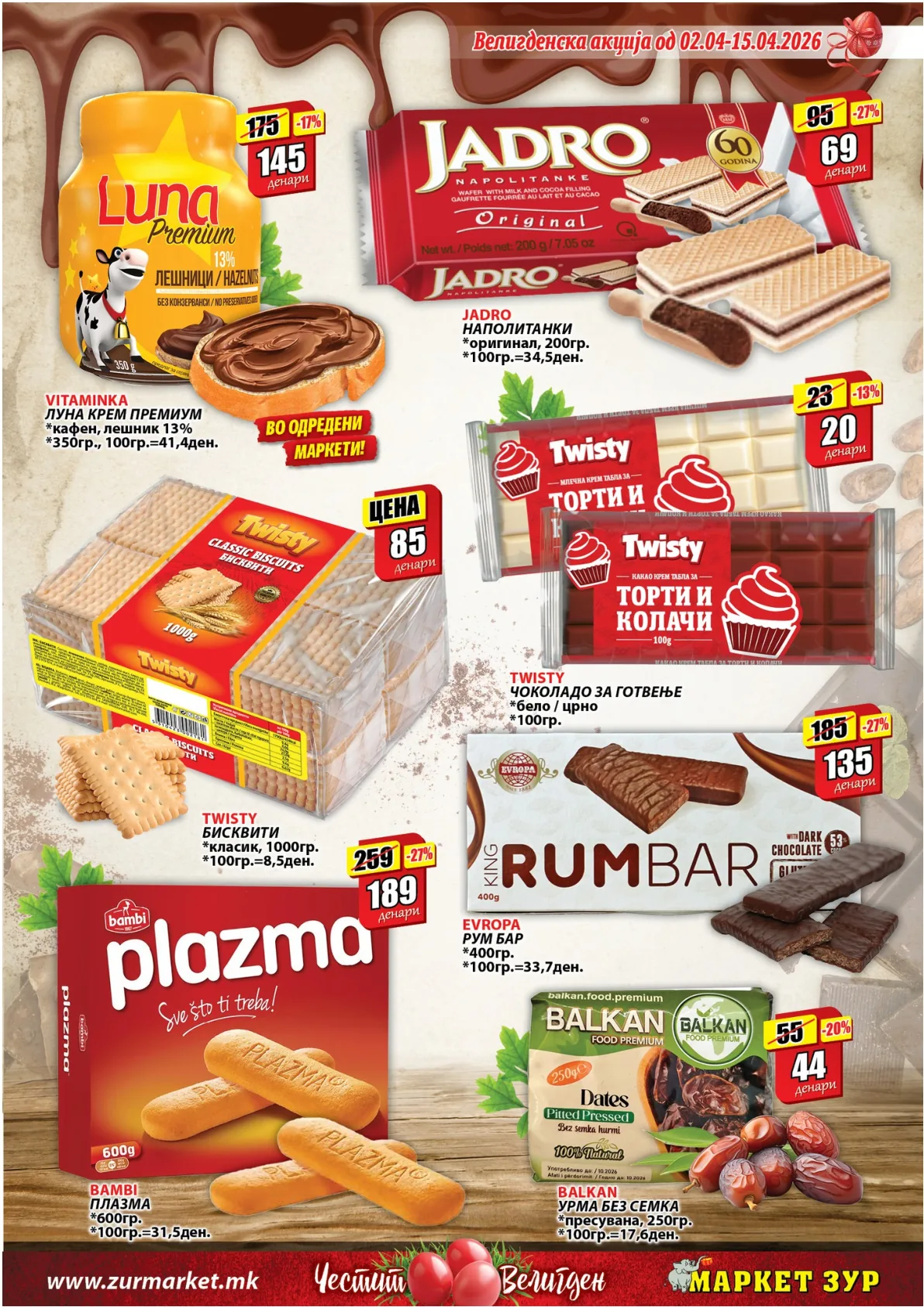 ЗУР ВЕЛИГДЕНСКИ КАТАЛОГ page 19