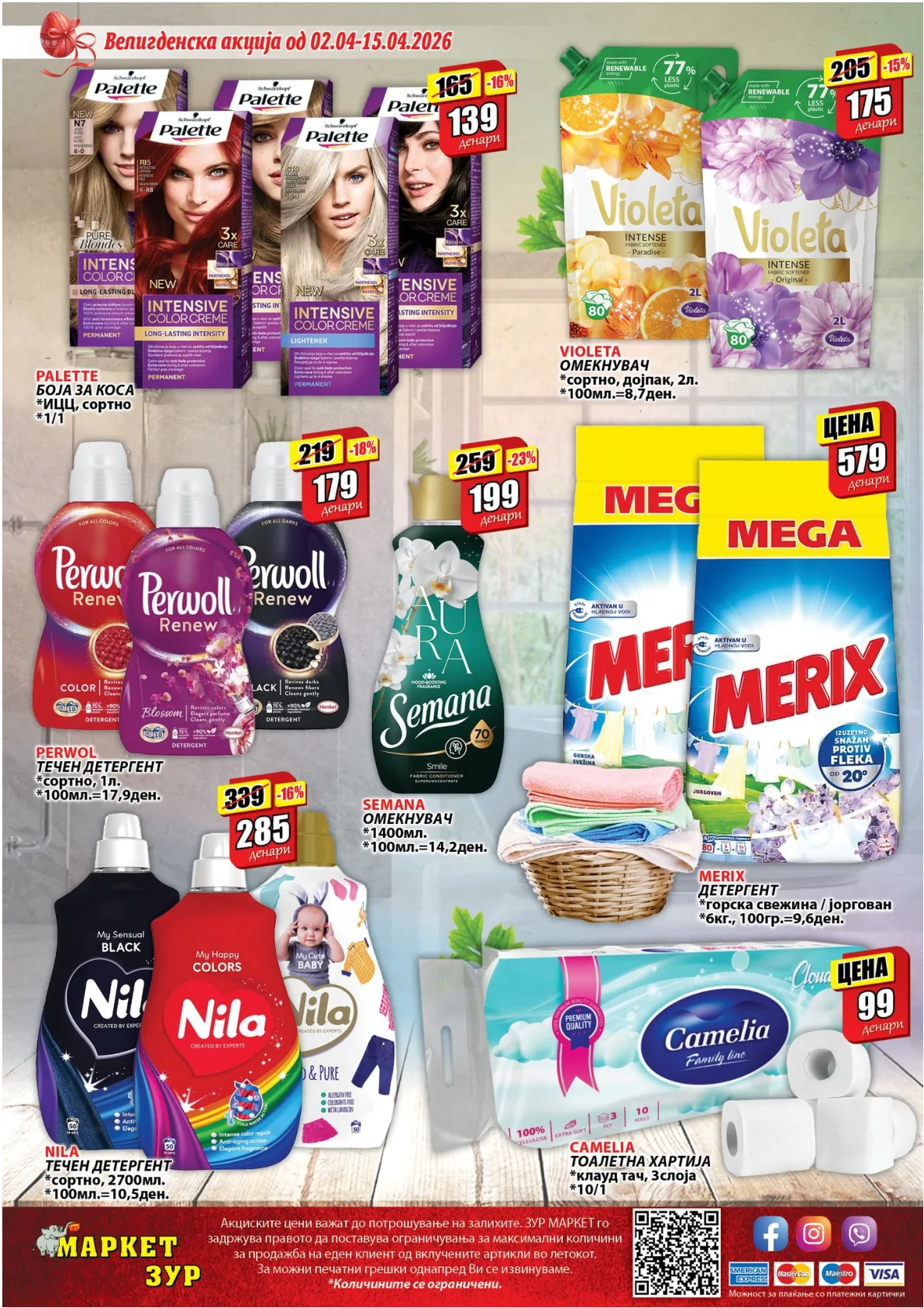 ЗУР ВЕЛИГДЕНСКИ КАТАЛОГ page 24