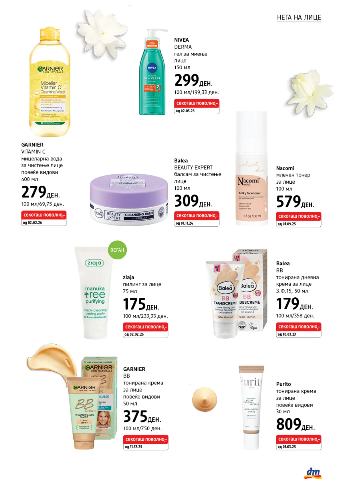 dm - АПРИЛСКИ КАТАЛОГ page 8