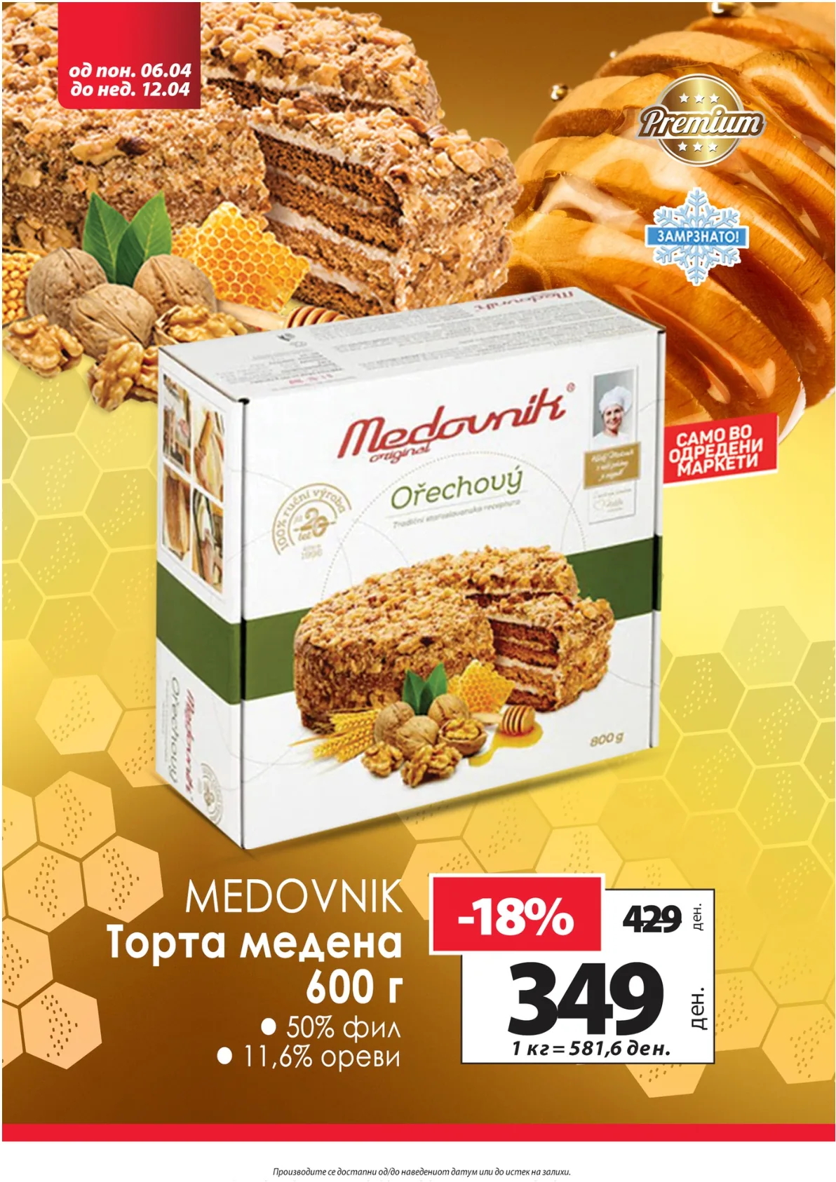 КАМ ВЕЛИГДЕНСКИ КАТАЛОГ страница 9