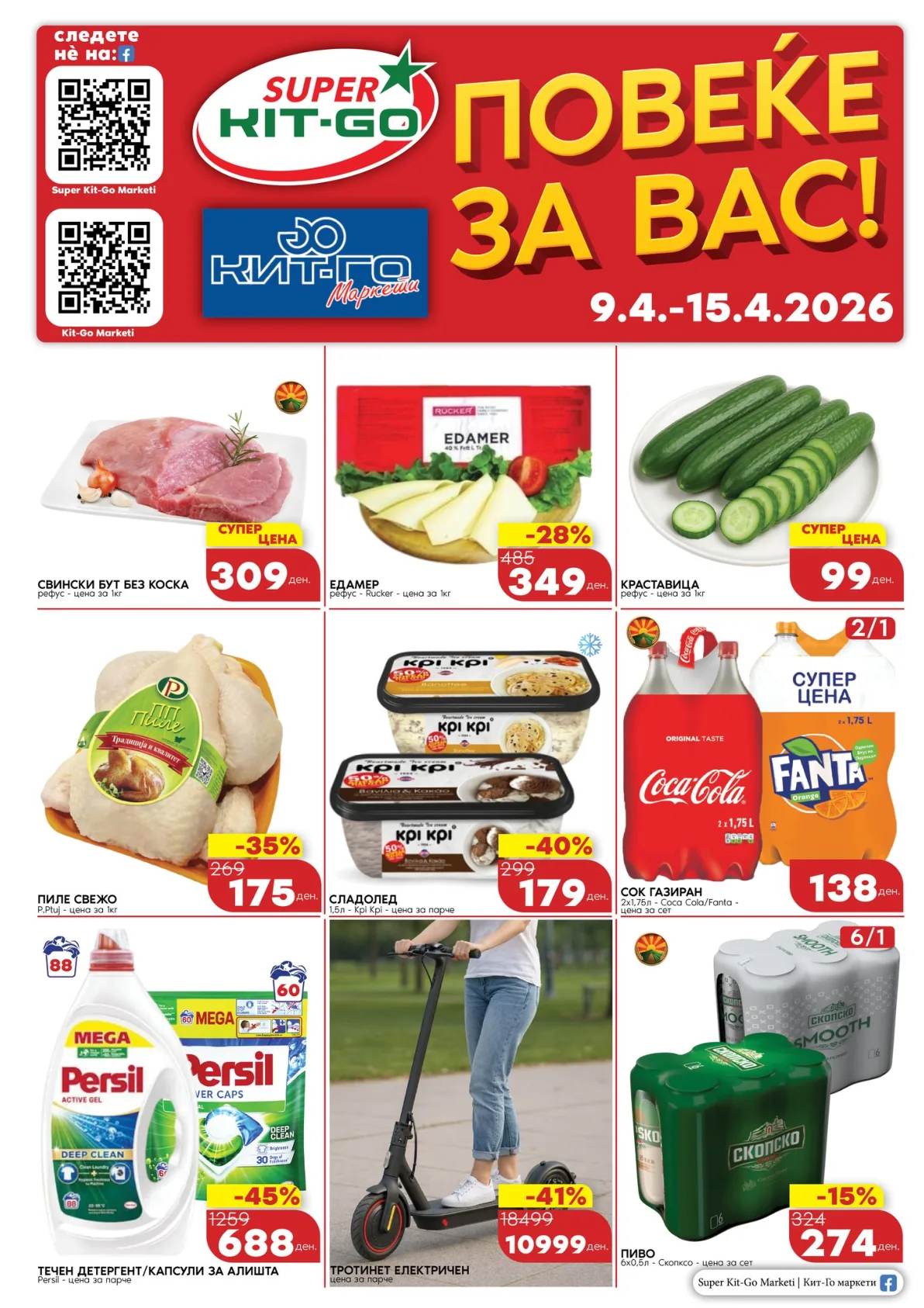 КИТ-ГО КАТАЛОГ