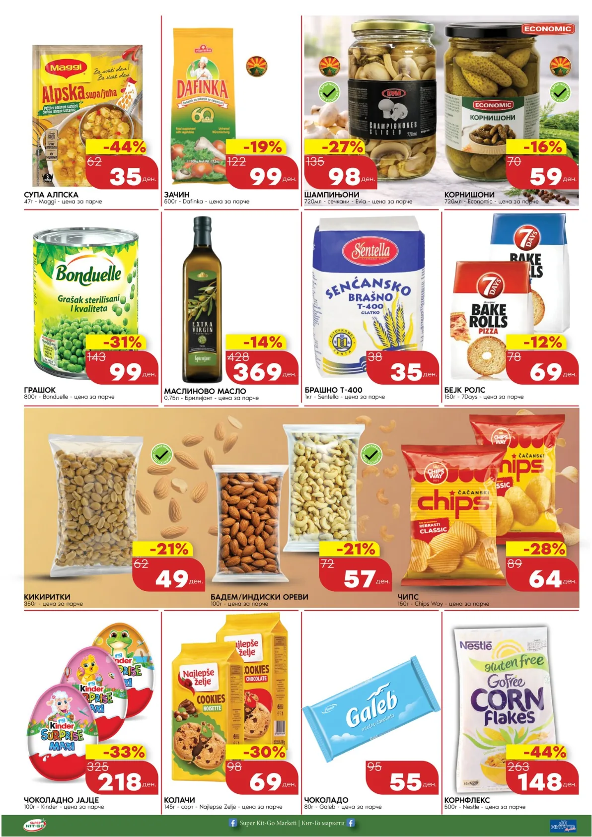 КИТ-ГО КАТАЛОГ page 3