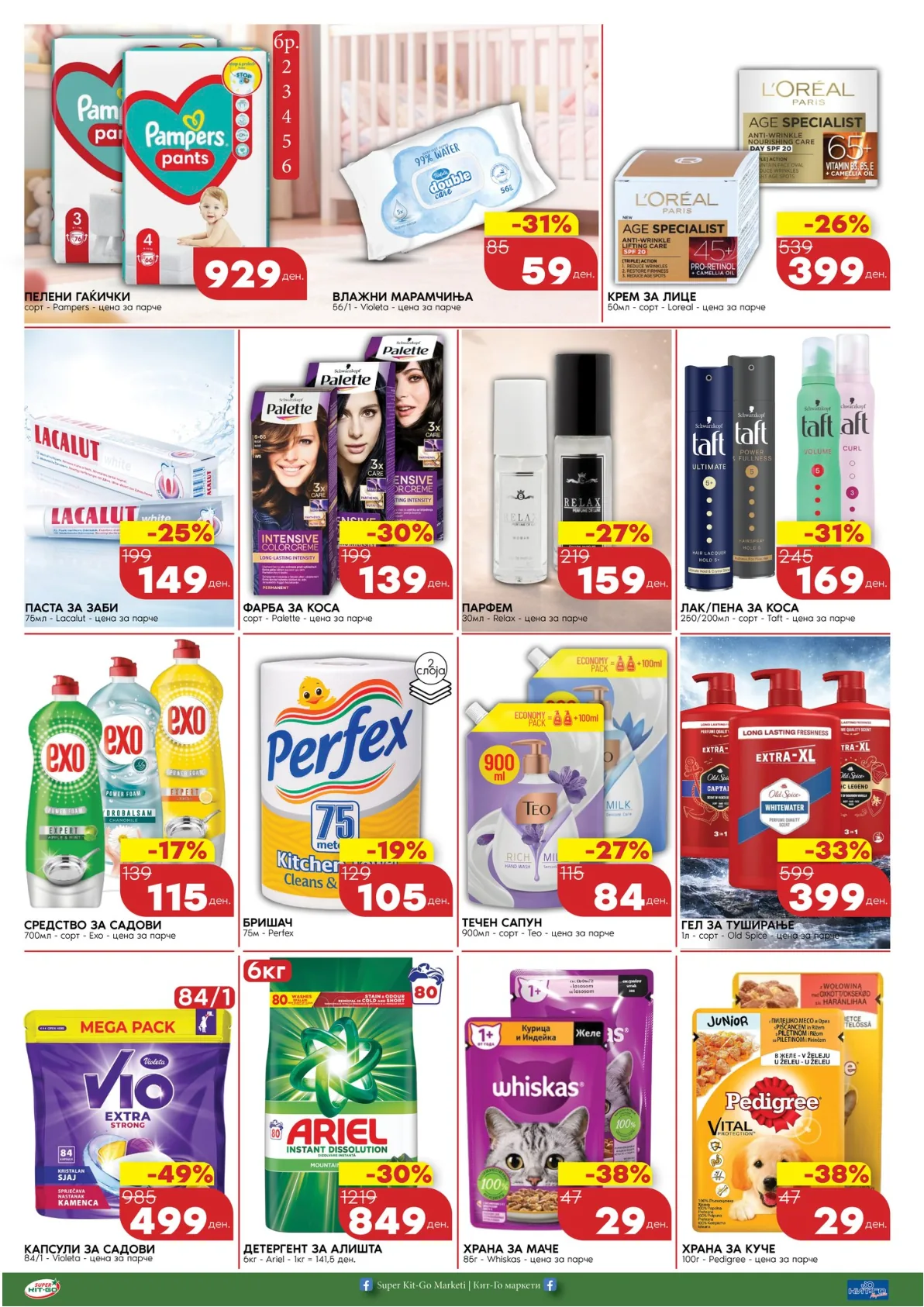 КИТ-ГО КАТАЛОГ page 4