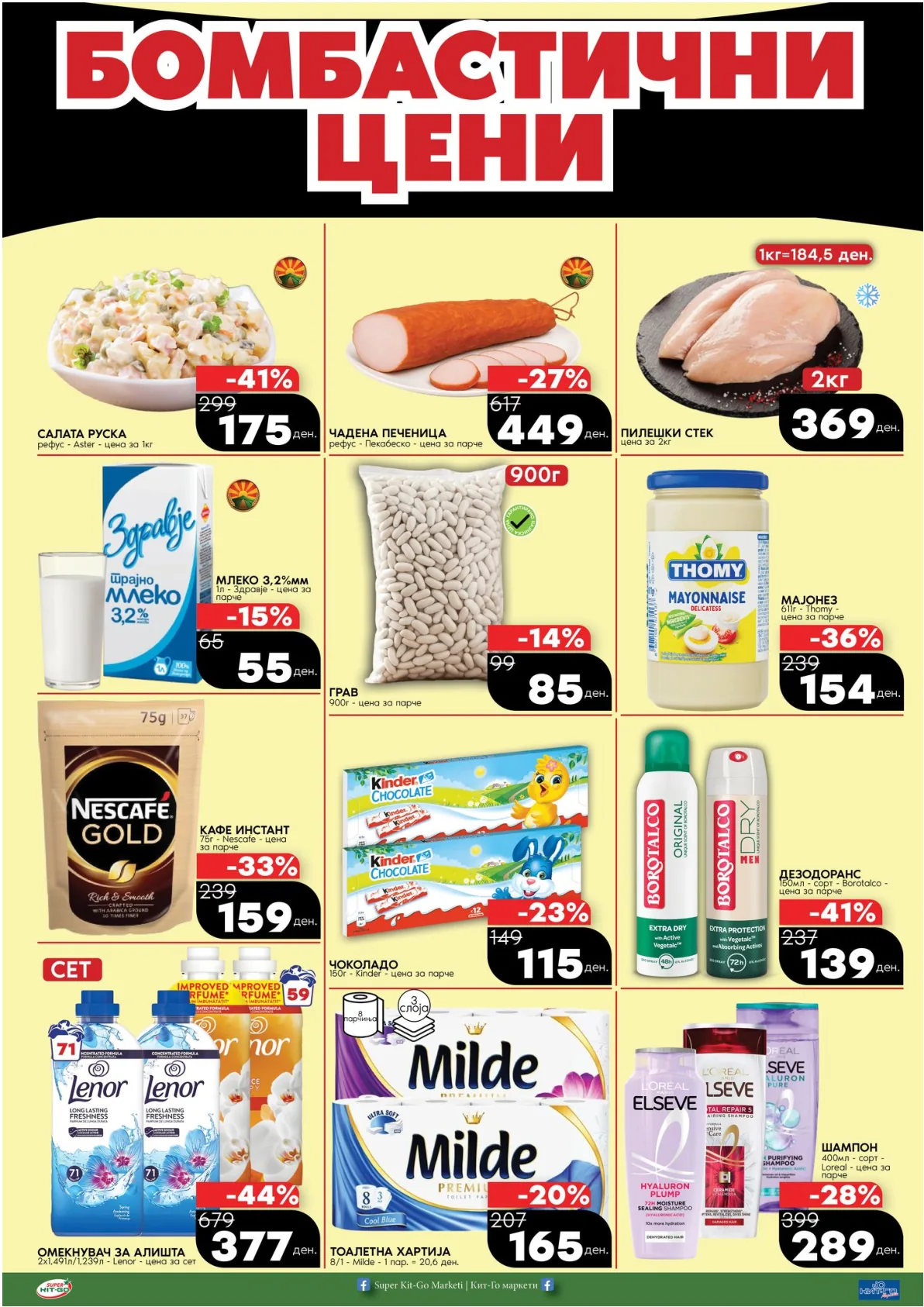 КИТ-ГО КАТАЛОГ page 5