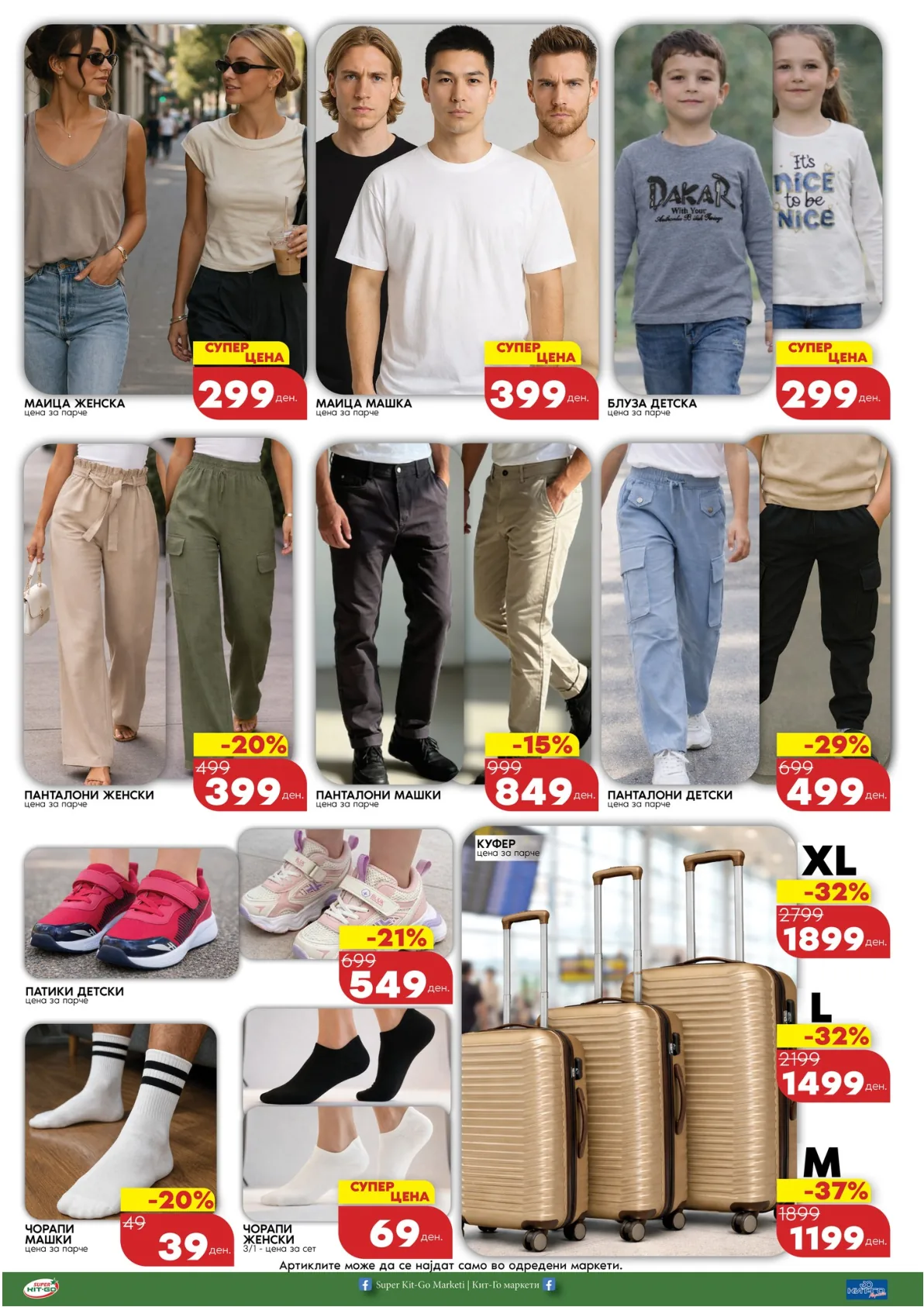 КИТ-ГО КАТАЛОГ page 6