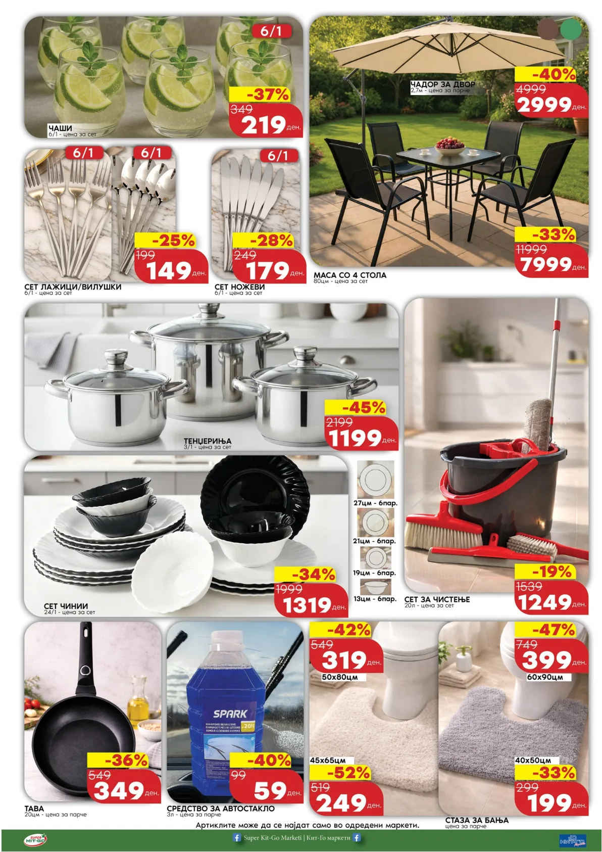 КИТ-ГО КАТАЛОГ page 7