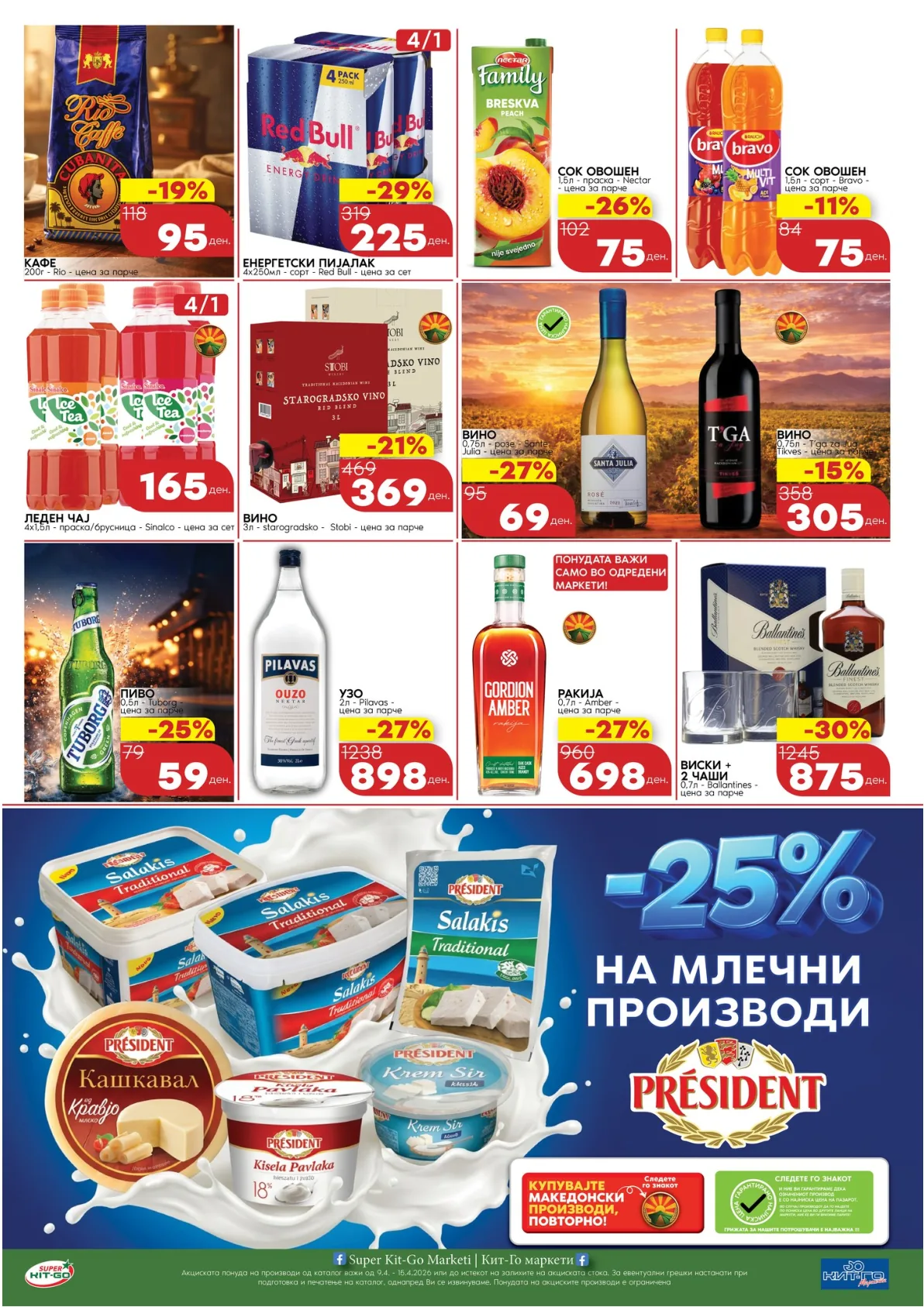 КИТ-ГО КАТАЛОГ page 8