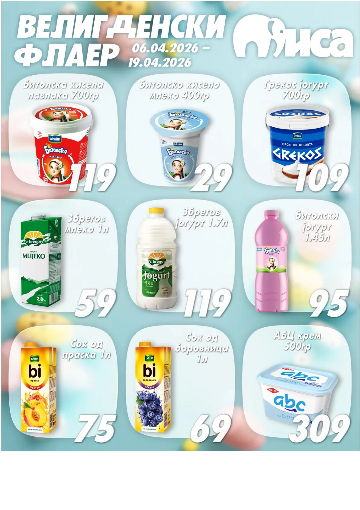 МИСА ВЕЛИГДЕНСКИ ФЛАЕР